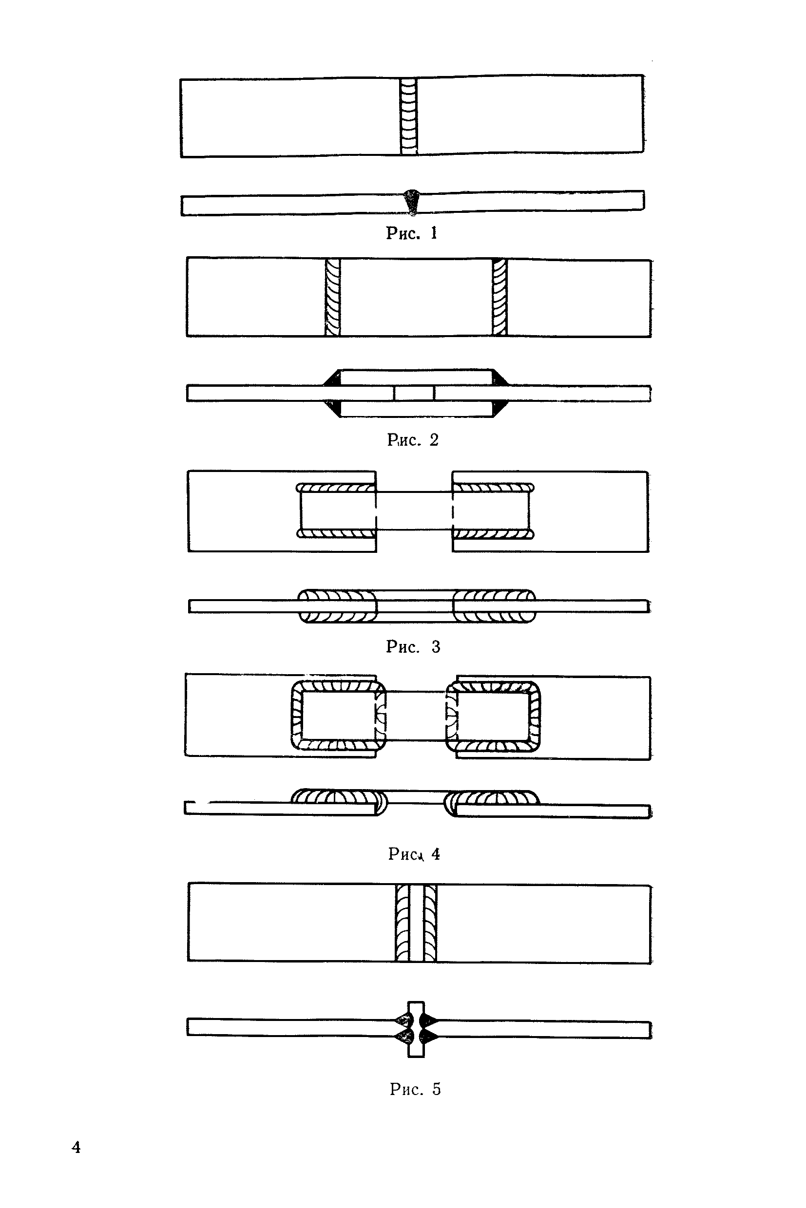 РД 50-551-85