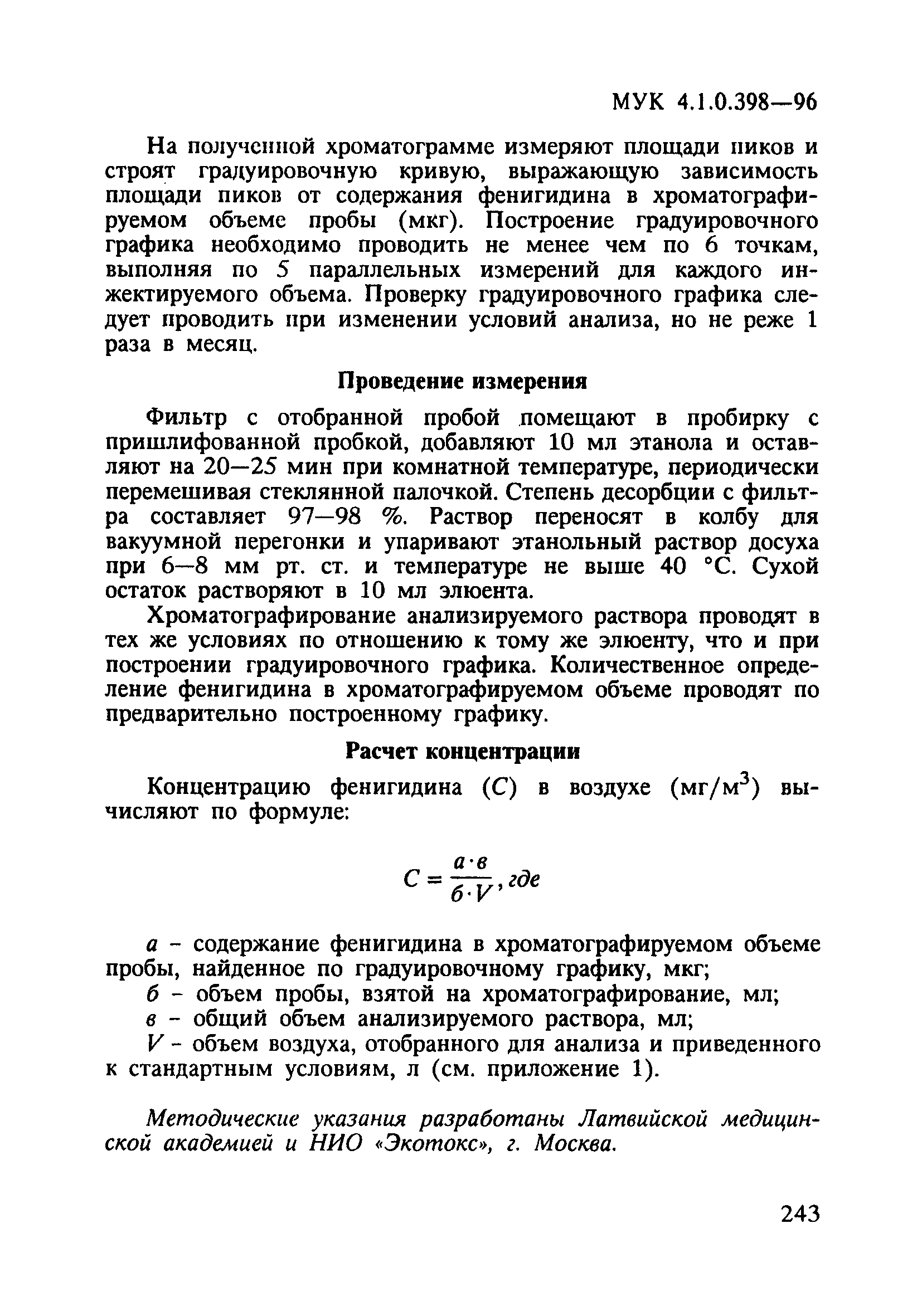 МУК 4.1.0.398-96