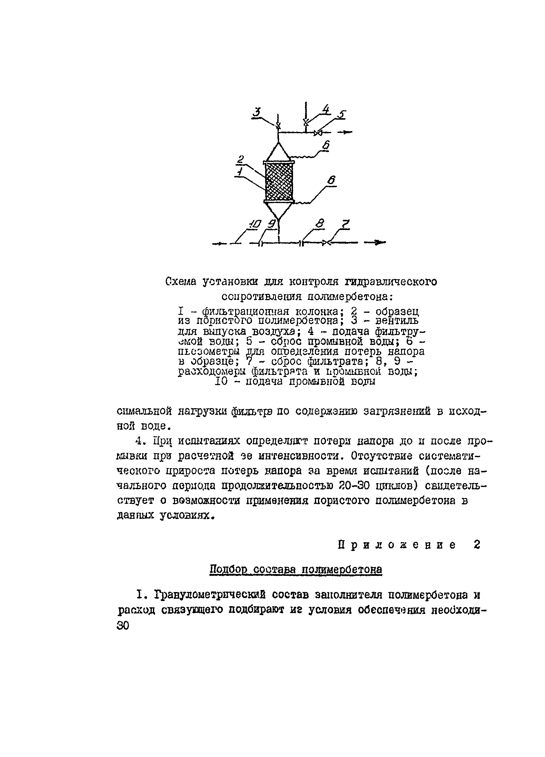 Рекомендации 