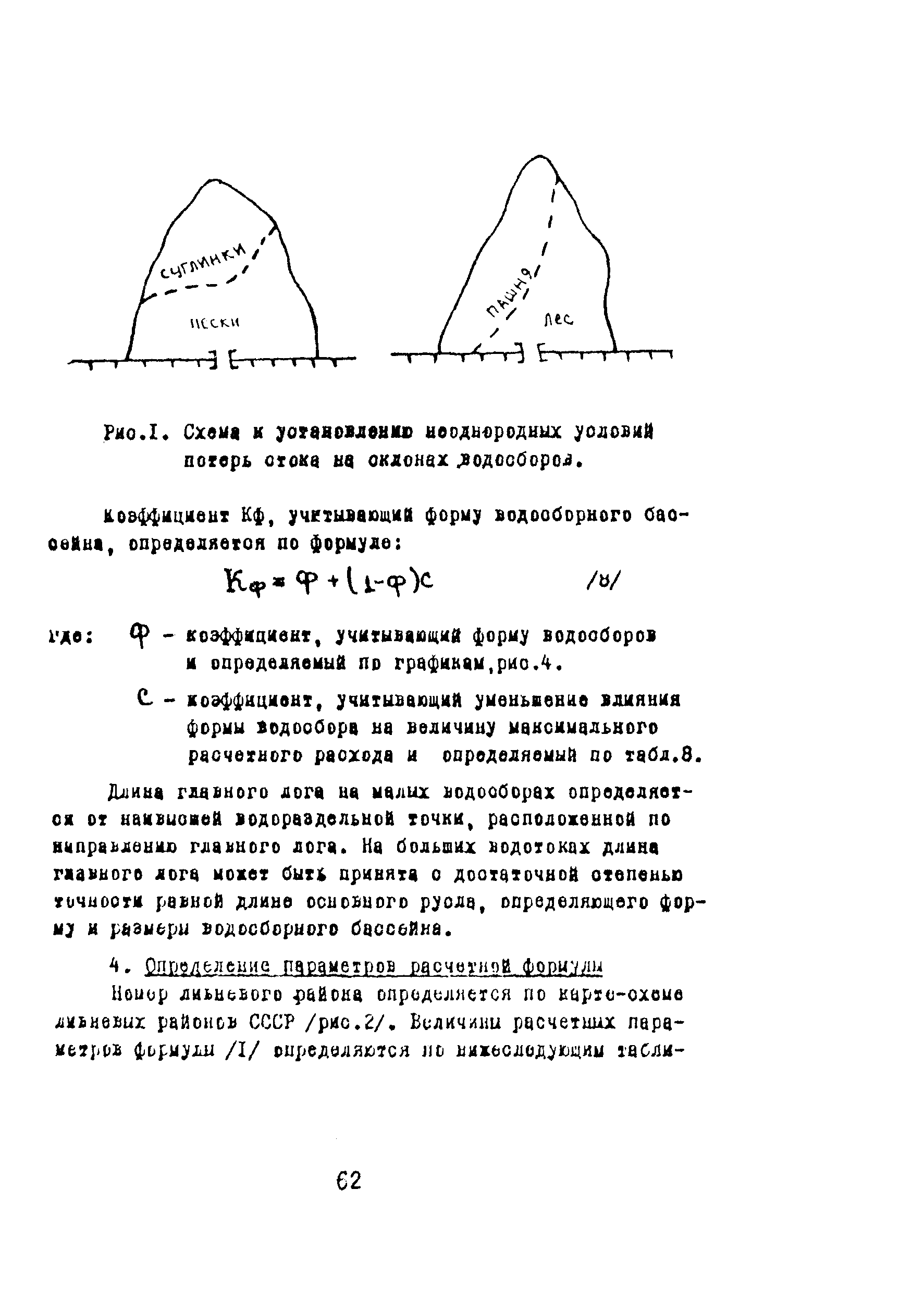 Методические указания 