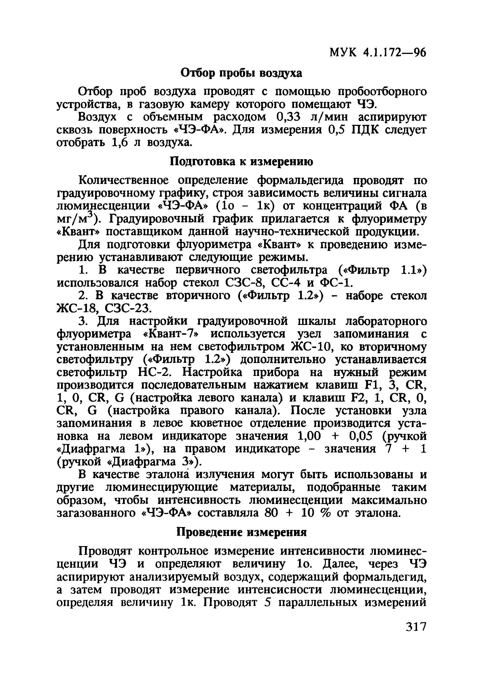 МУК 4.1.172-96