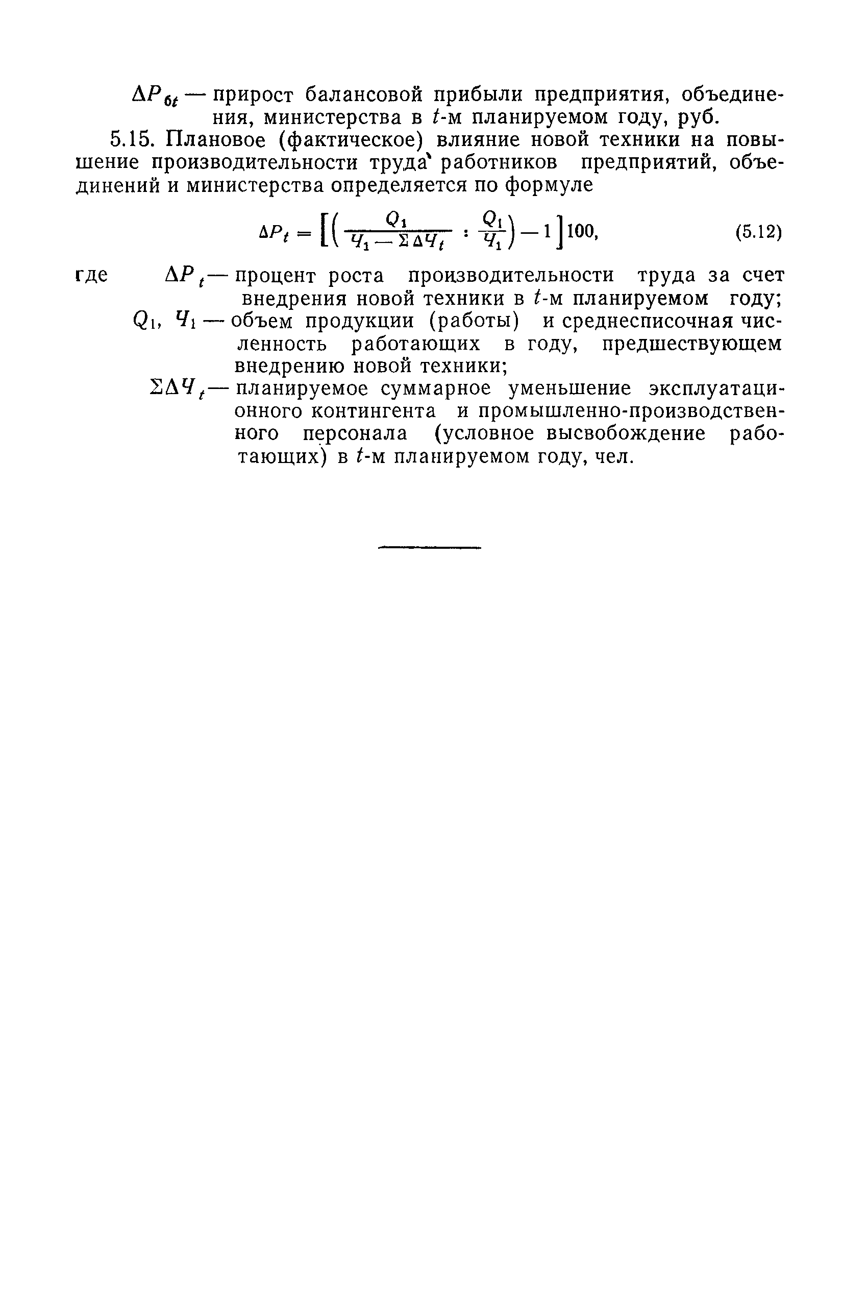 РД 31.01.03-78