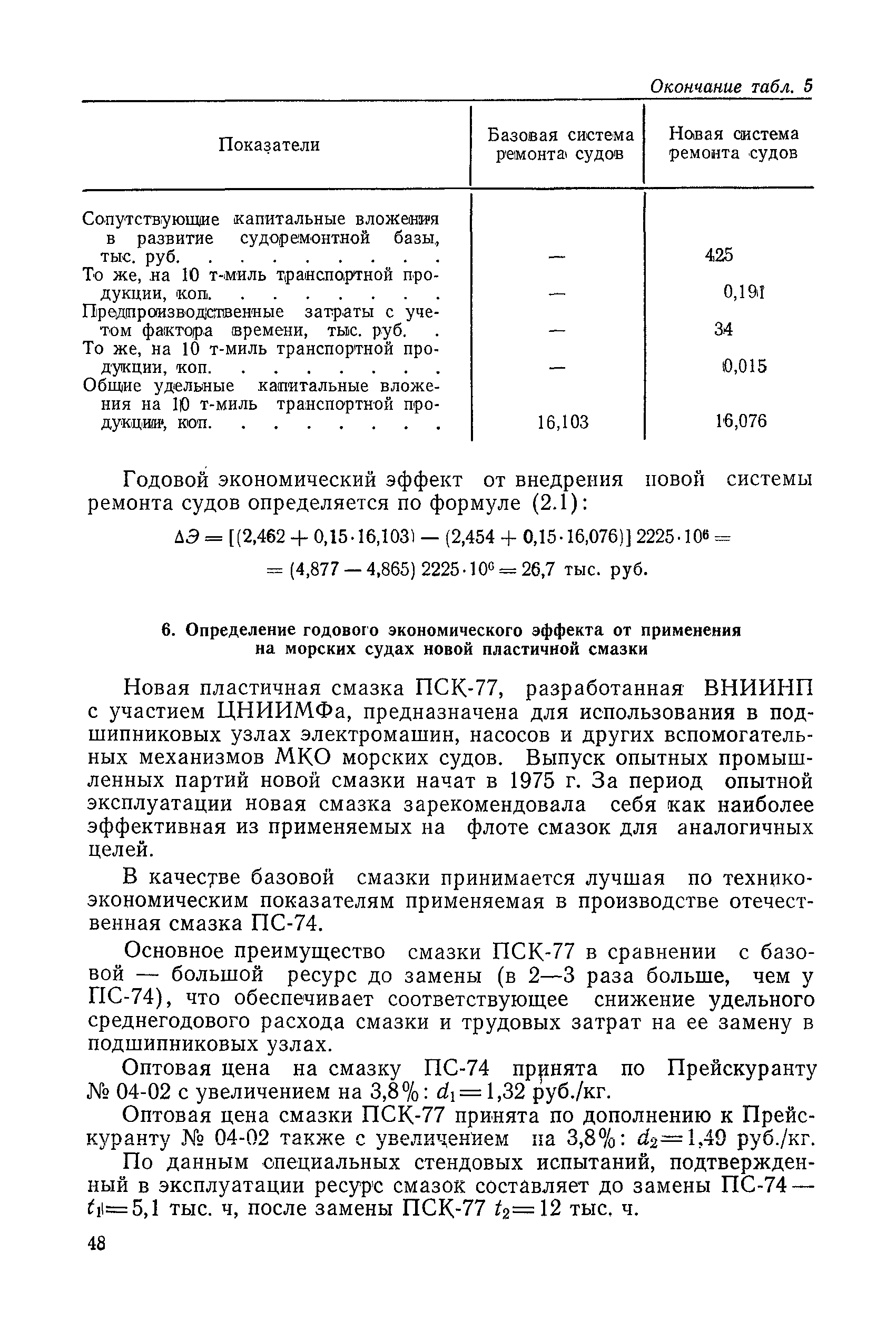 РД 31.01.03-78