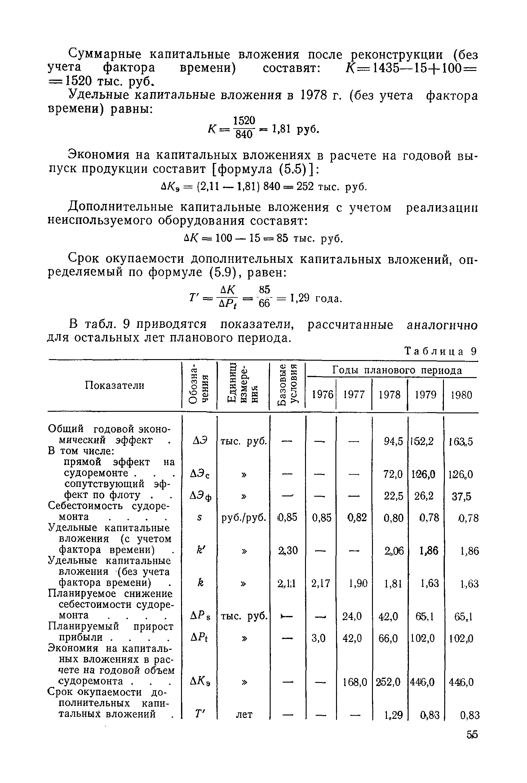 РД 31.01.03-78