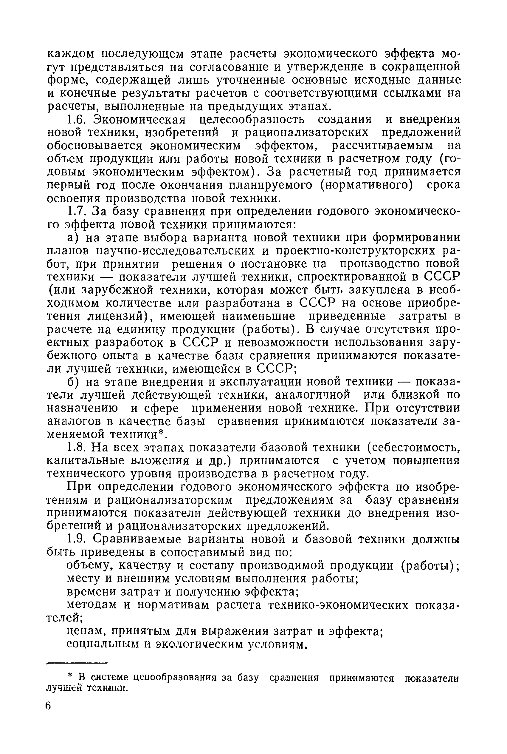 РД 31.01.03-78