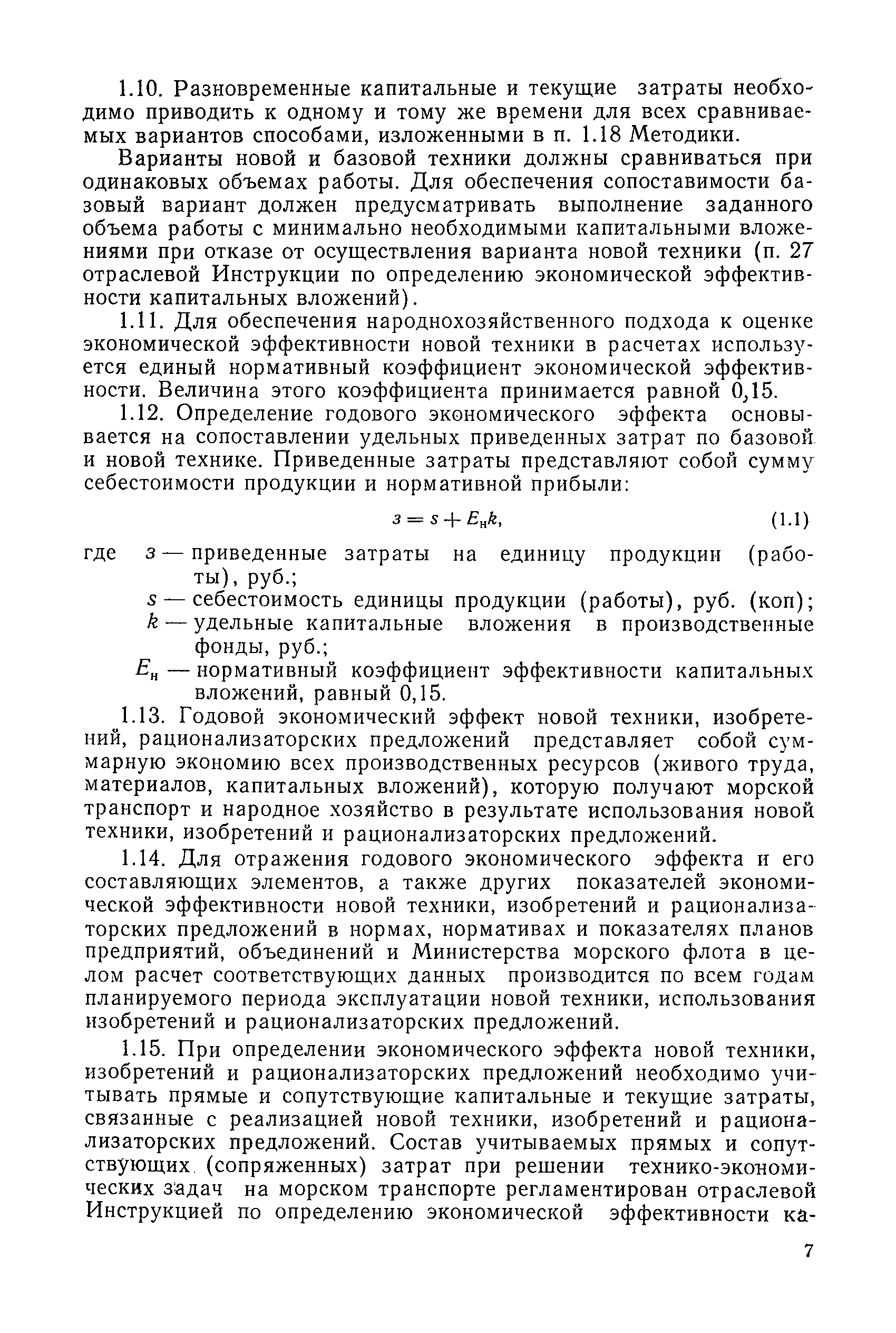 РД 31.01.03-78