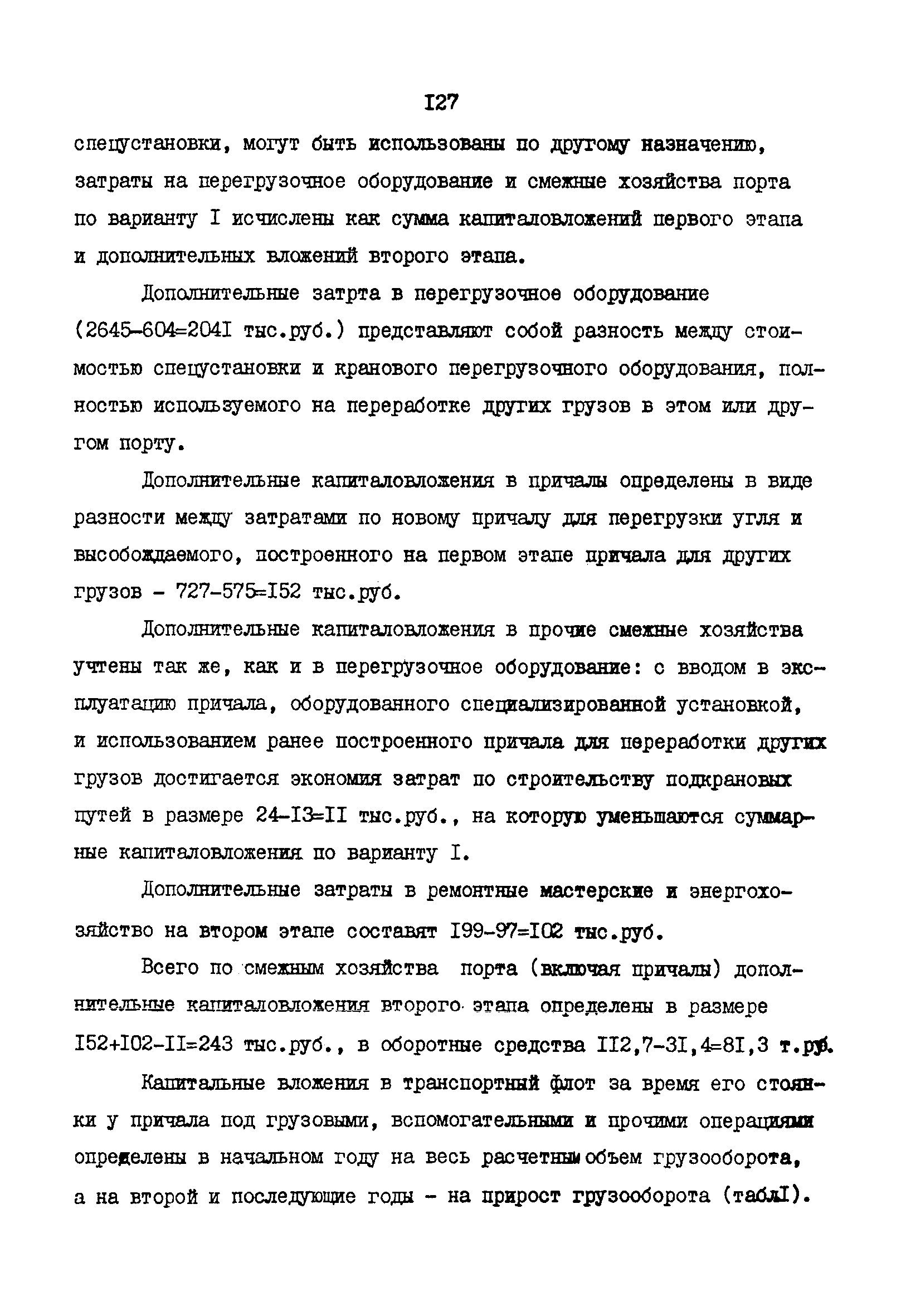 РД 31.01.02-77