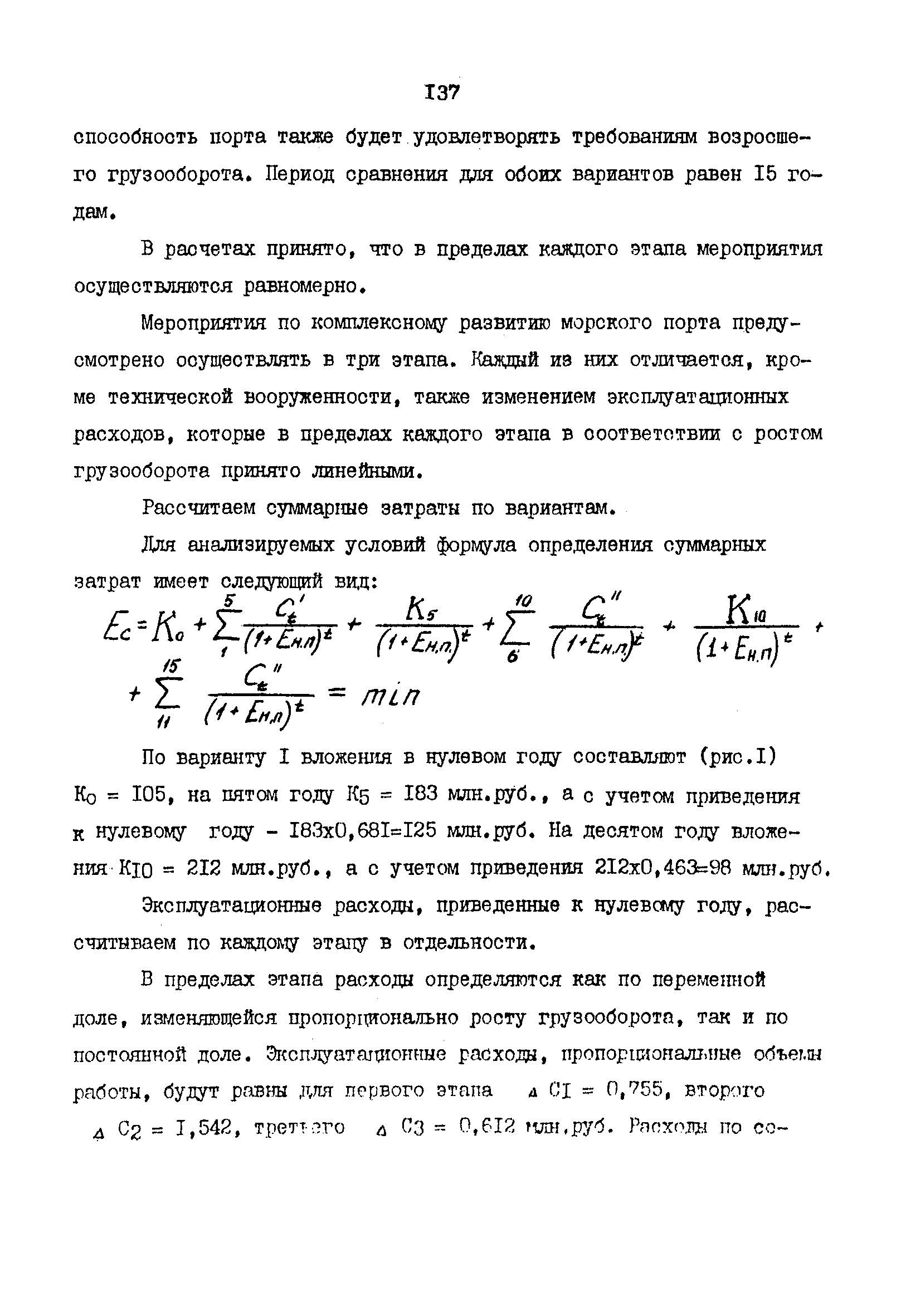 РД 31.01.02-77