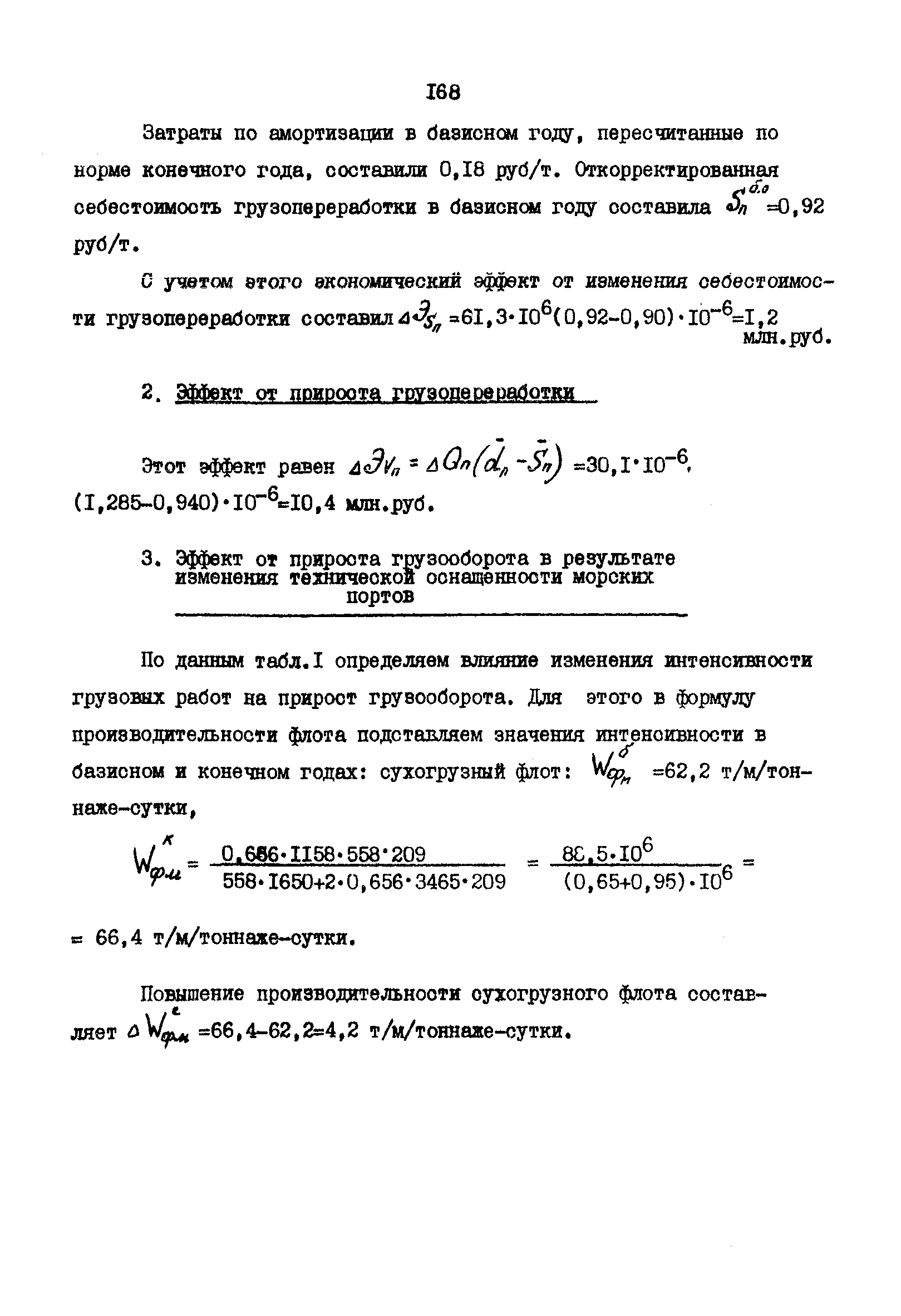 РД 31.01.02-77