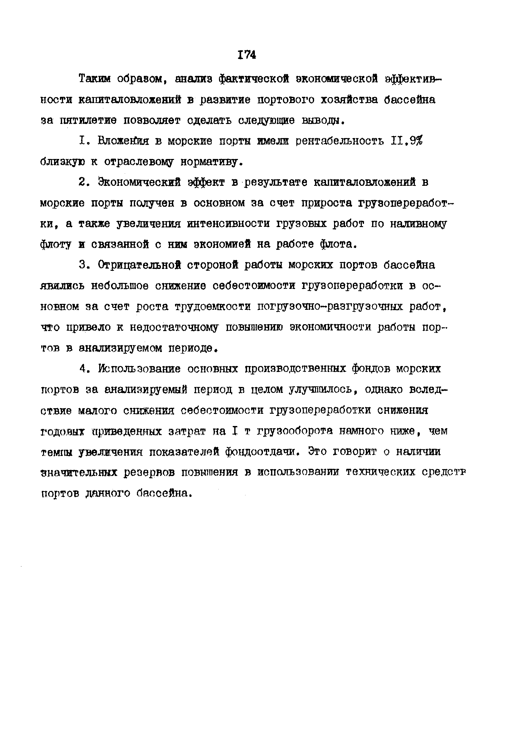 РД 31.01.02-77