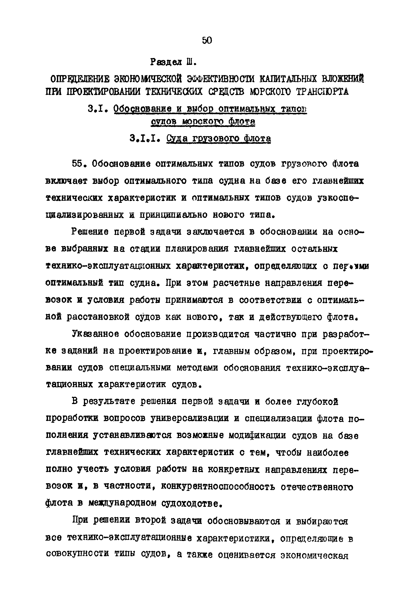 РД 31.01.02-77