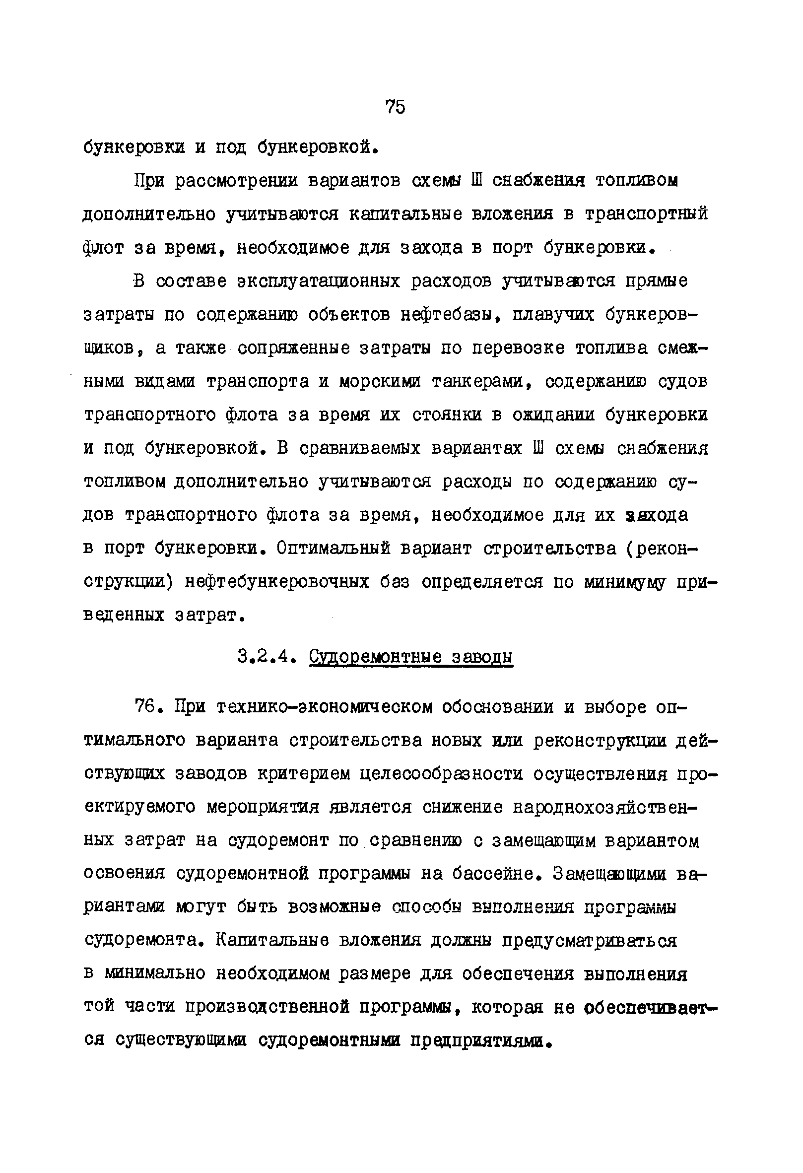 РД 31.01.02-77