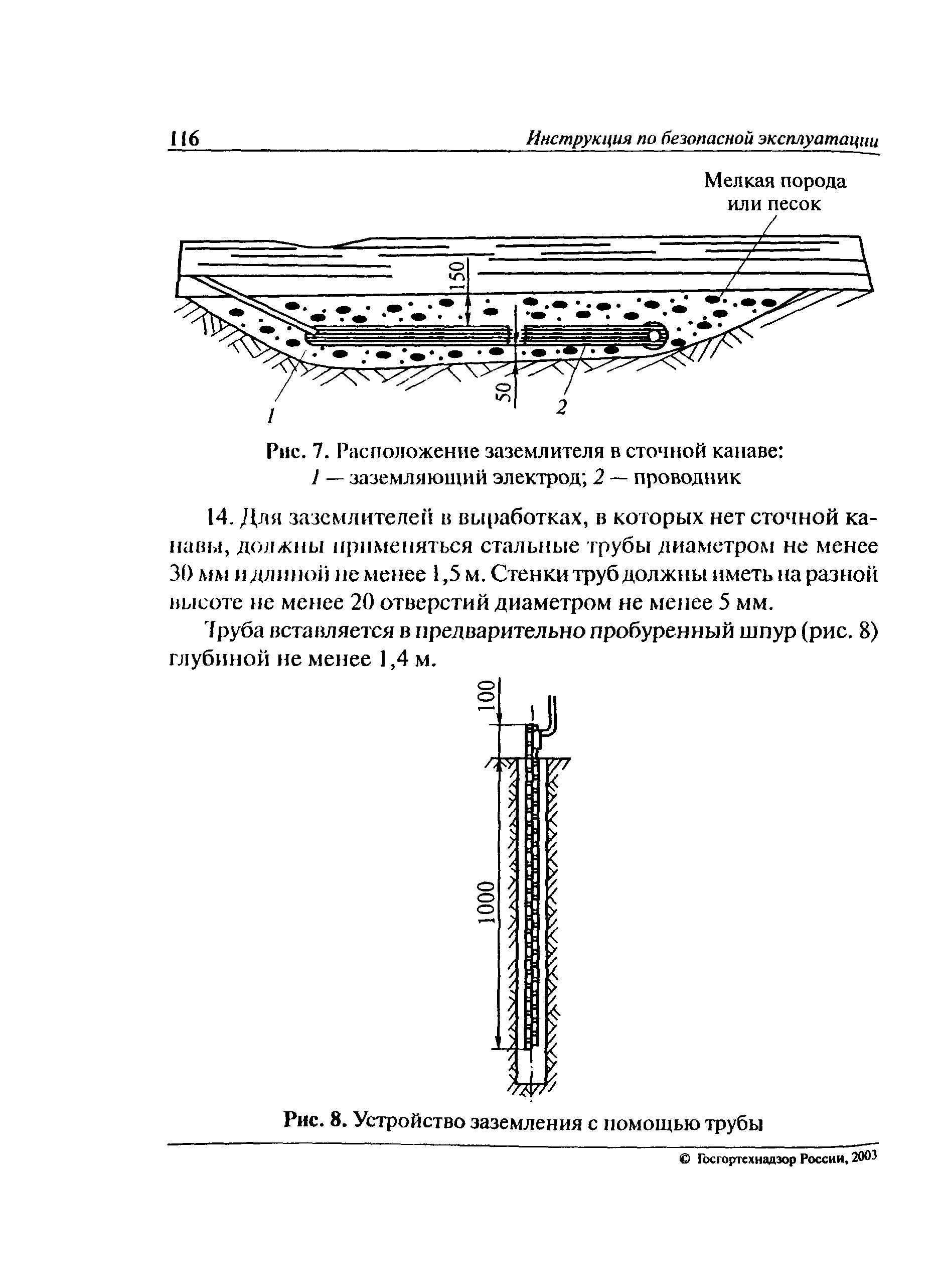 РД 06-572-03