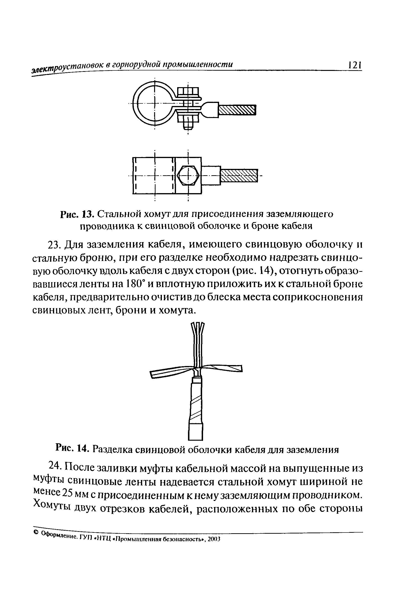 РД 06-572-03