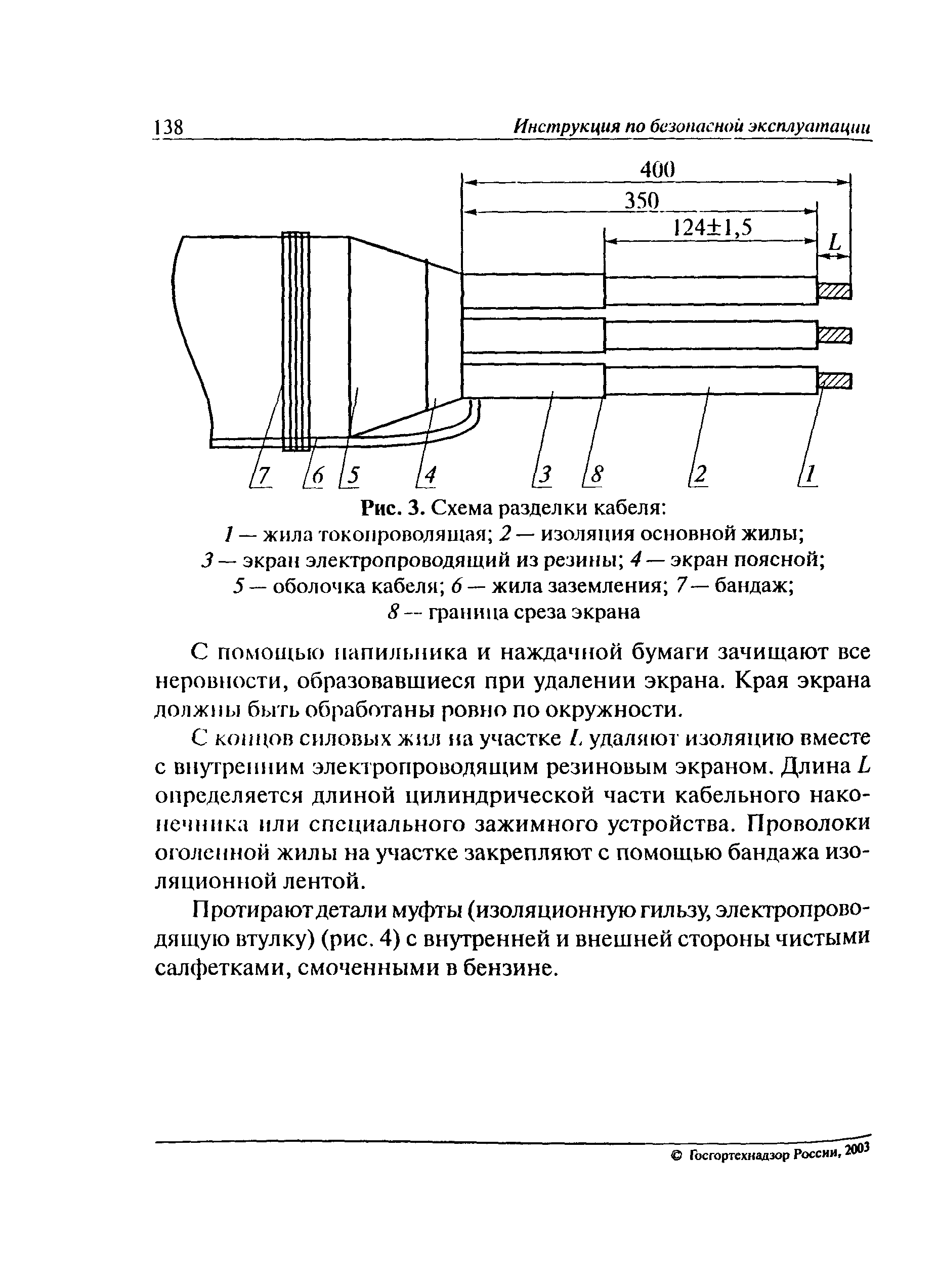 РД 06-572-03