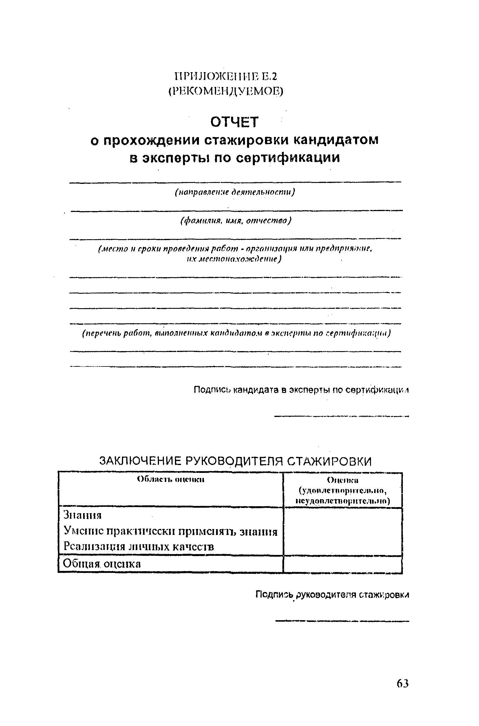 РД 31.81.13-96