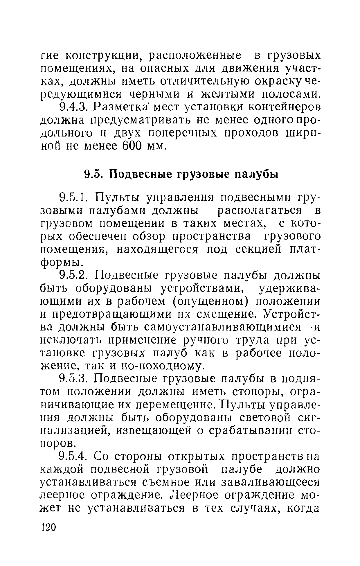 РД 31.81.01-87