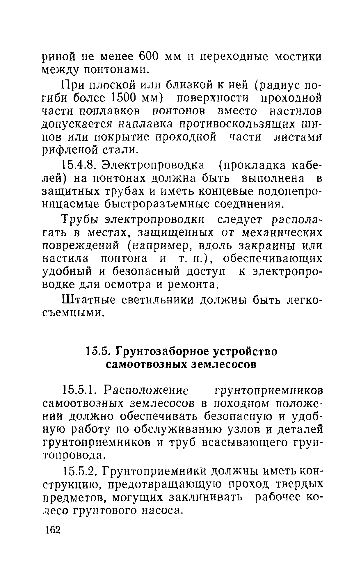 РД 31.81.01-87