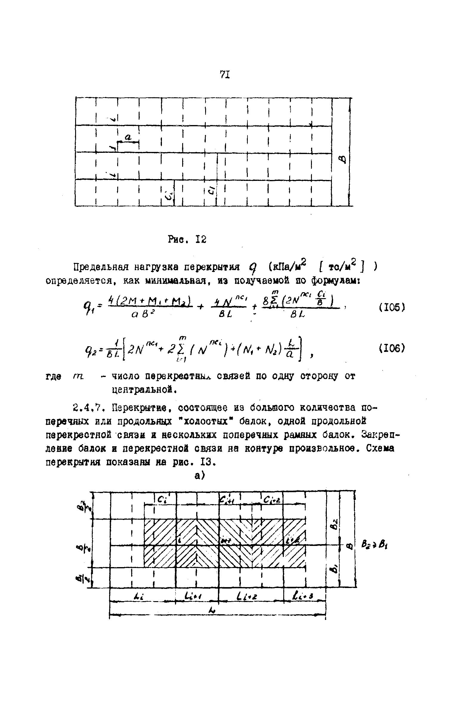 РД 31.72.03-85