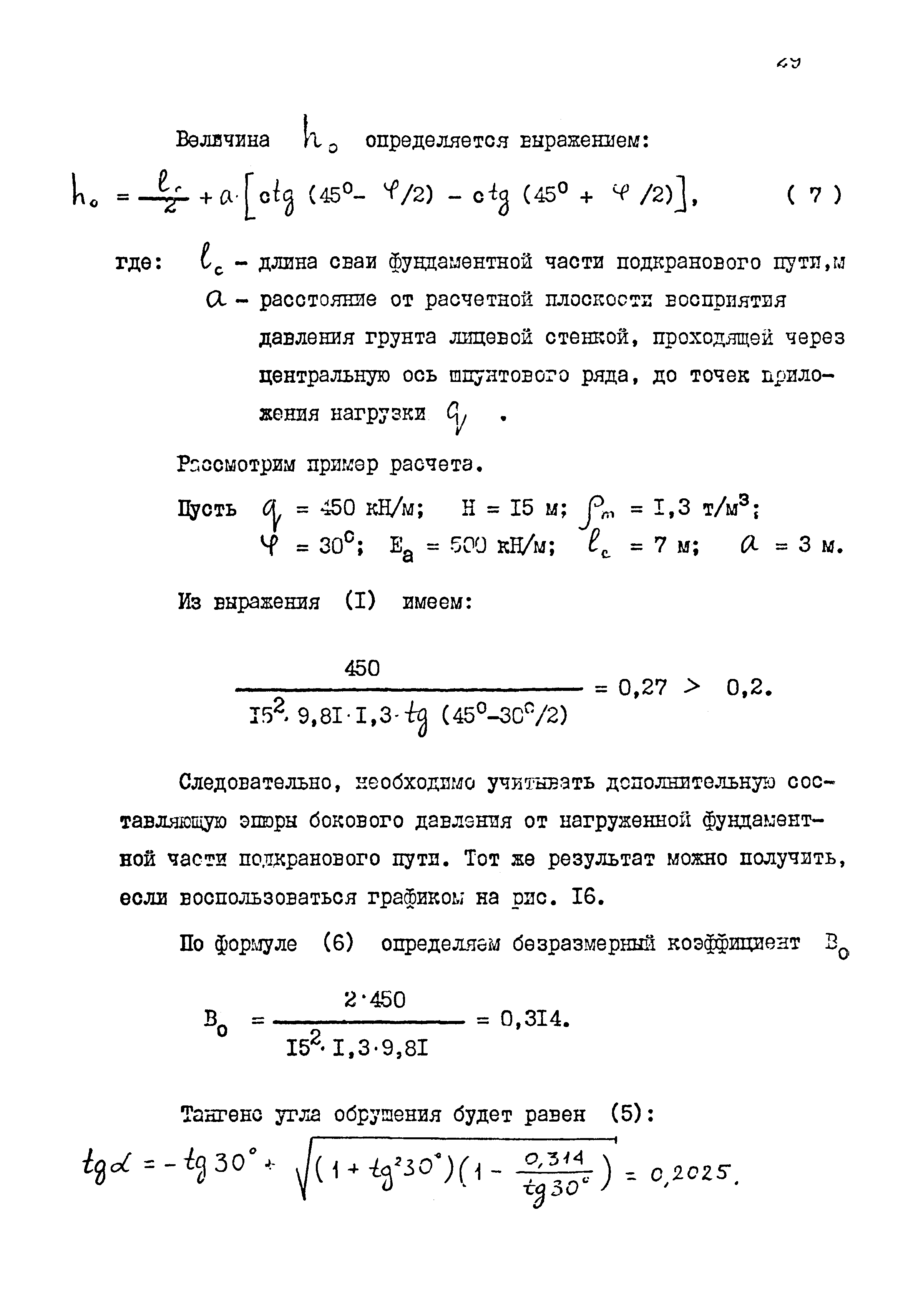 РД 31.31.33-85