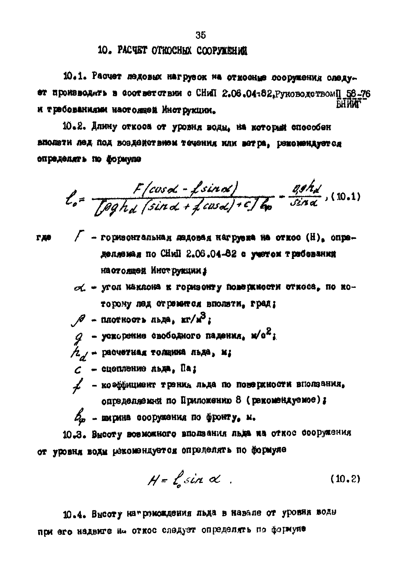 РД 31.31.25-85