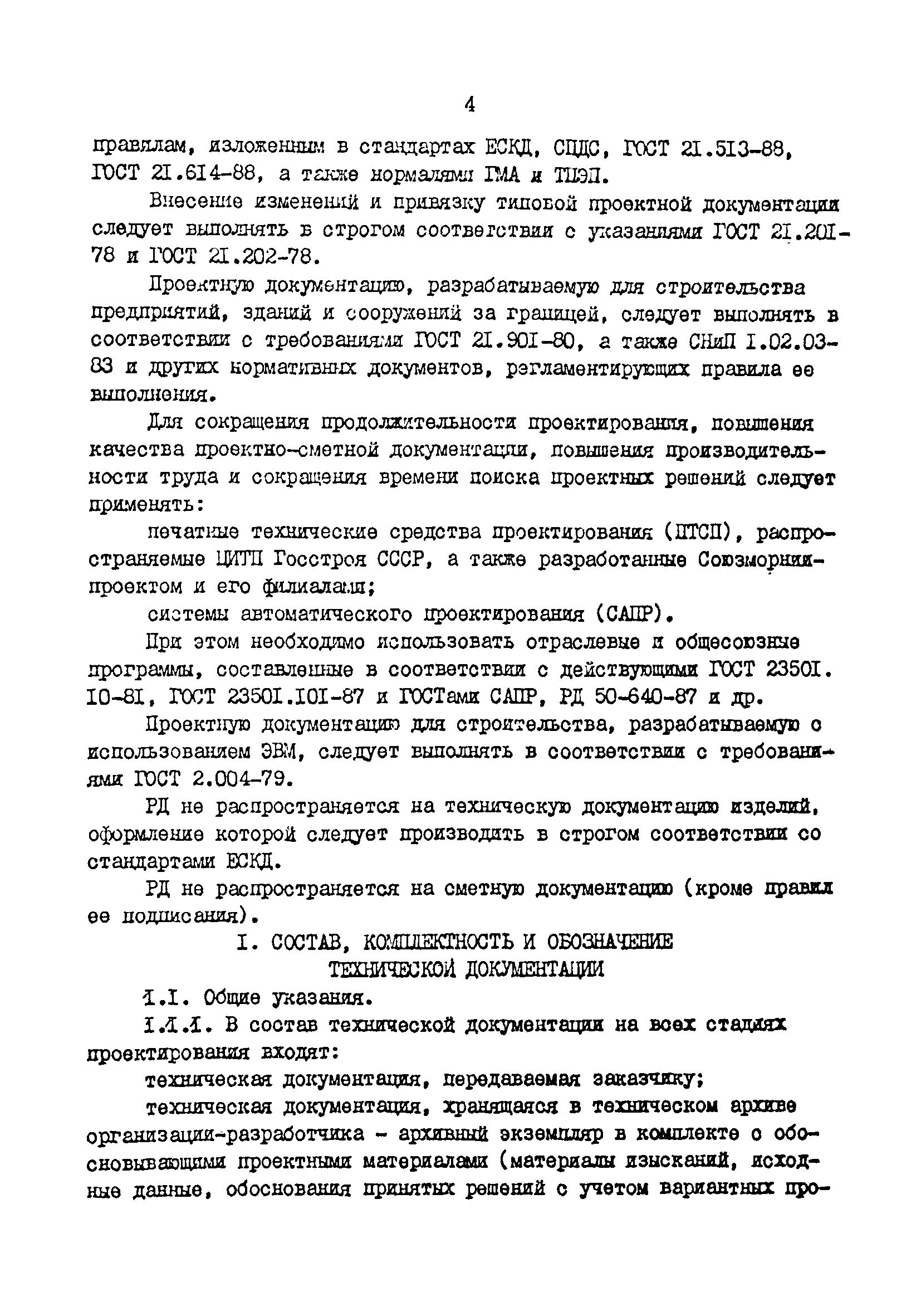 РД 31.30.01.01-89