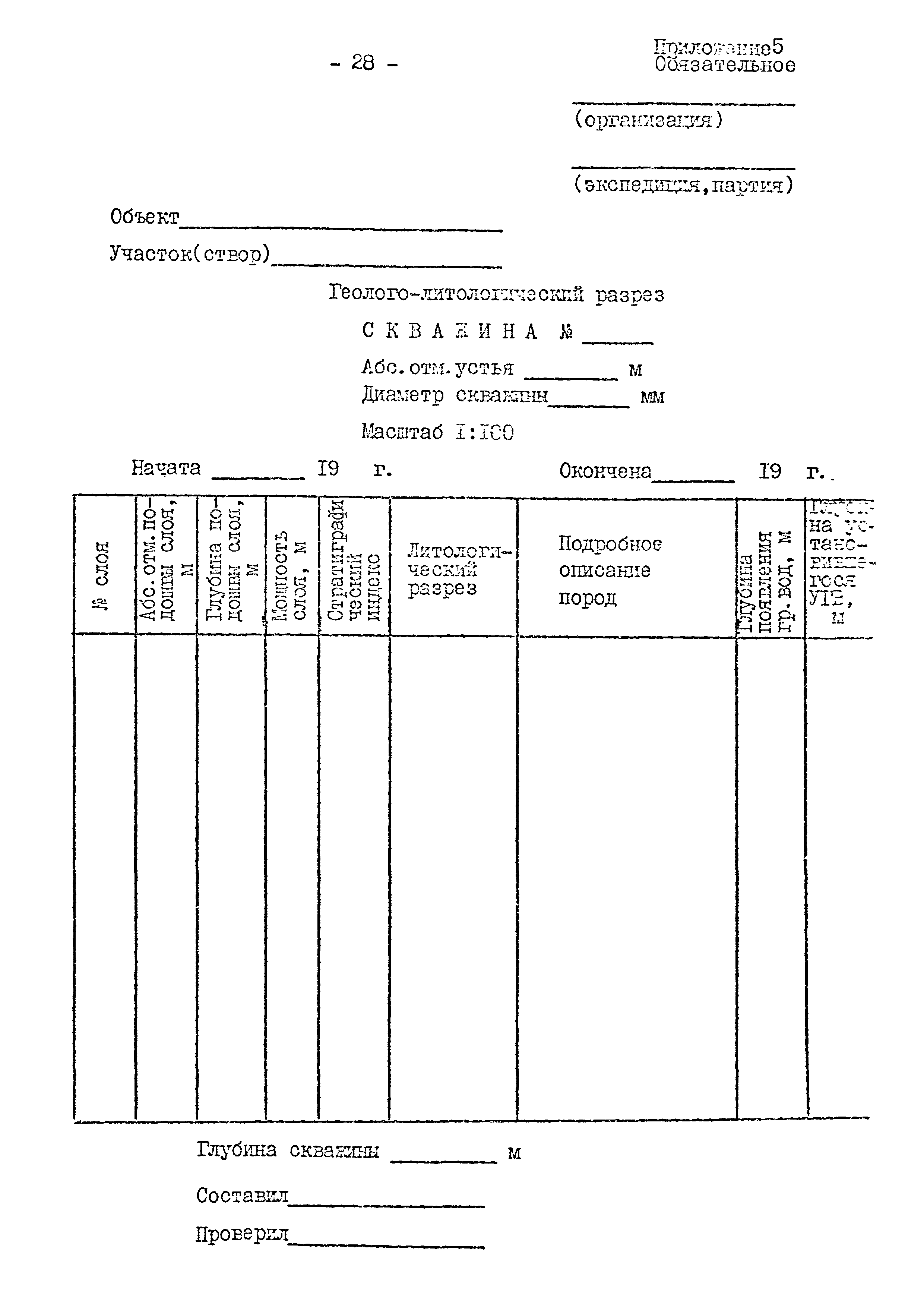 РД 31.3.02-94