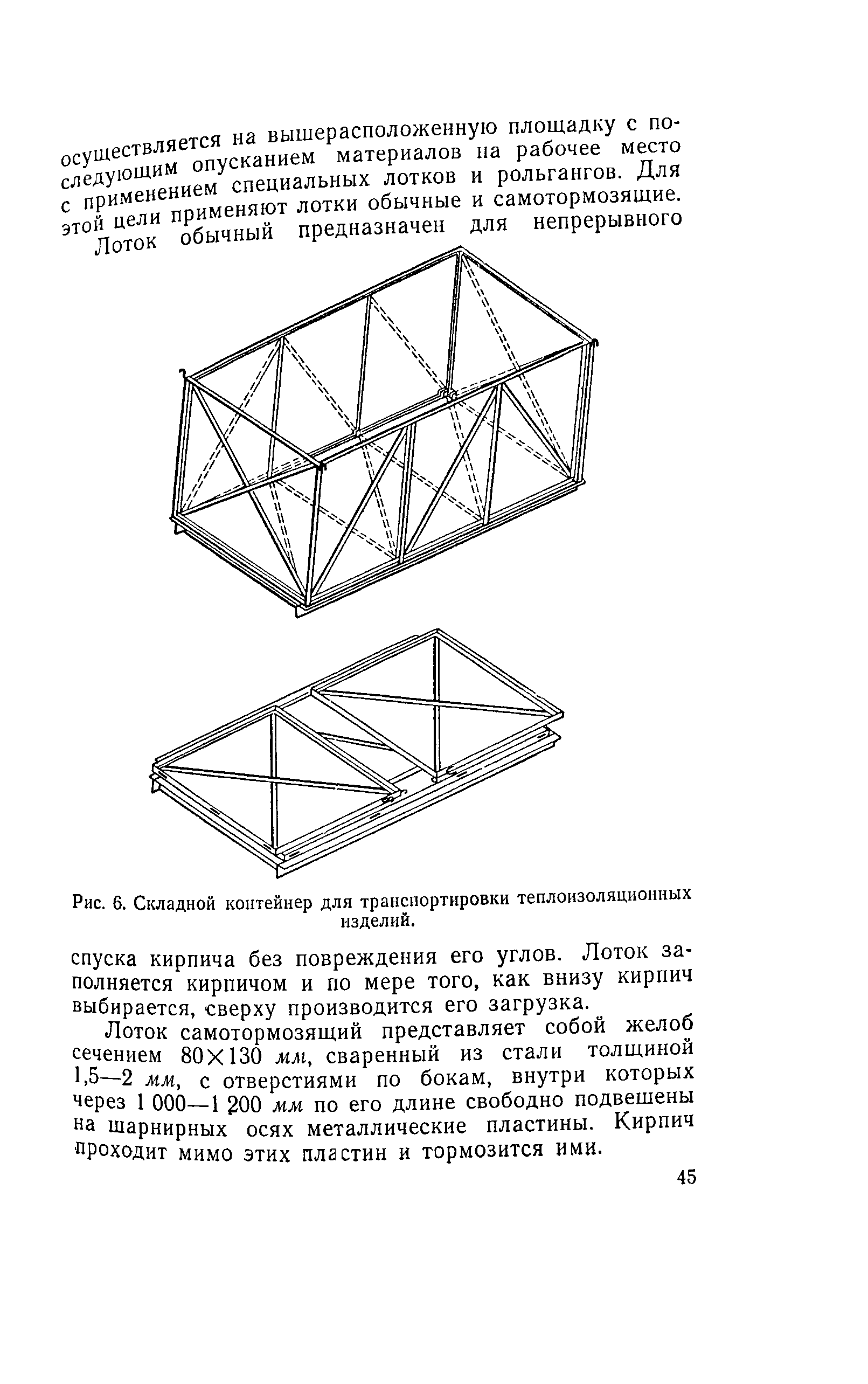 РД 34.26.601