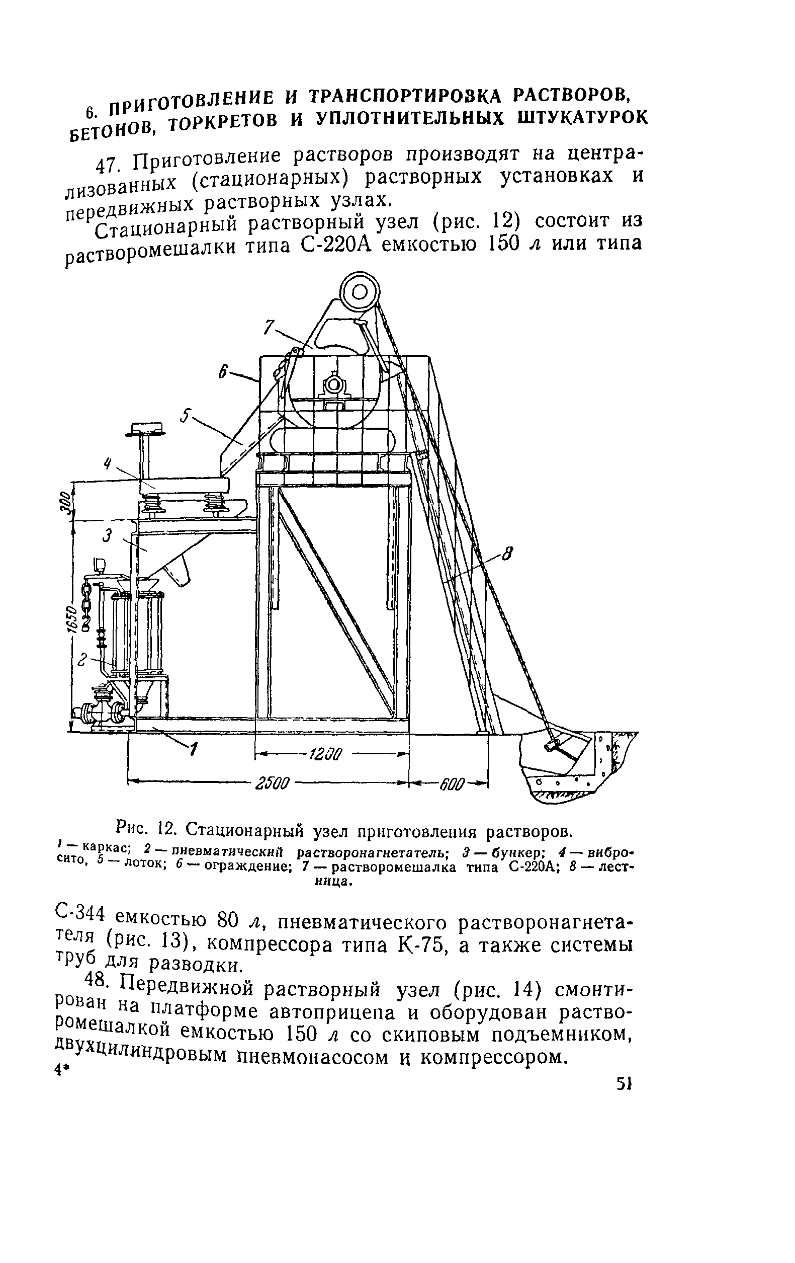 РД 34.26.601