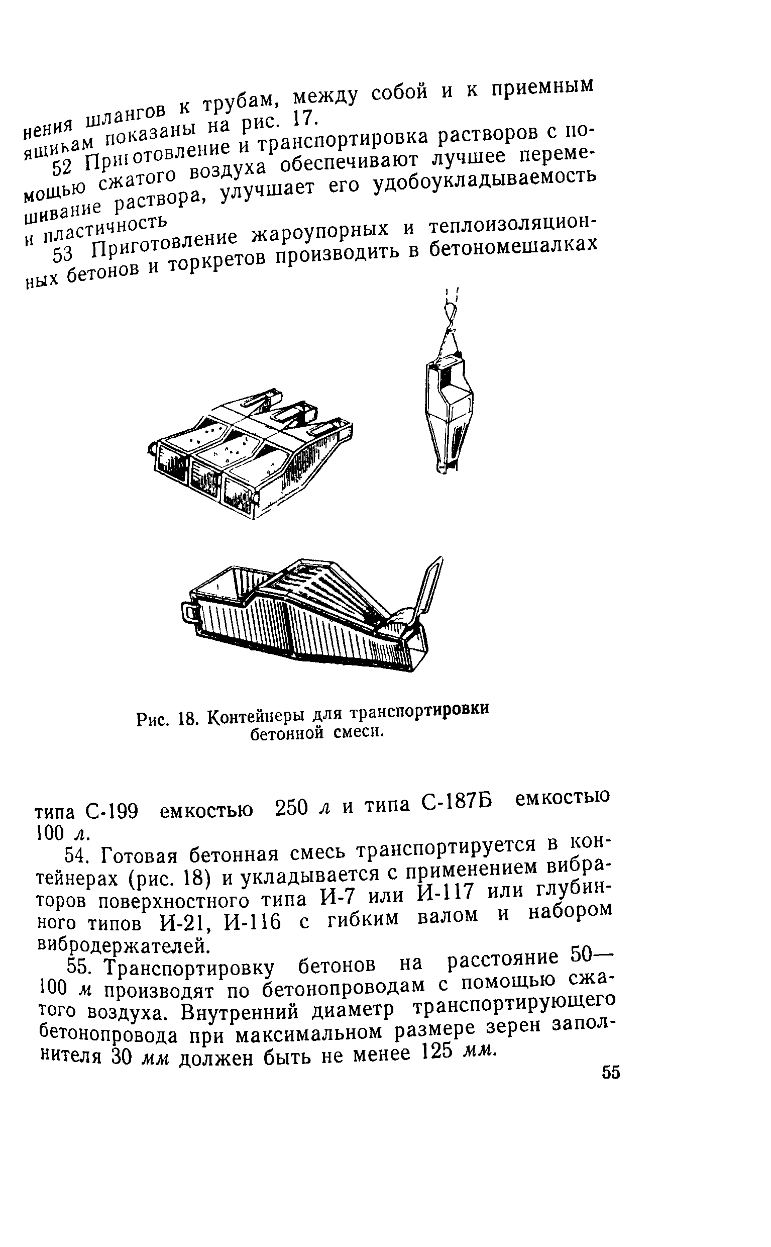 РД 34.26.601