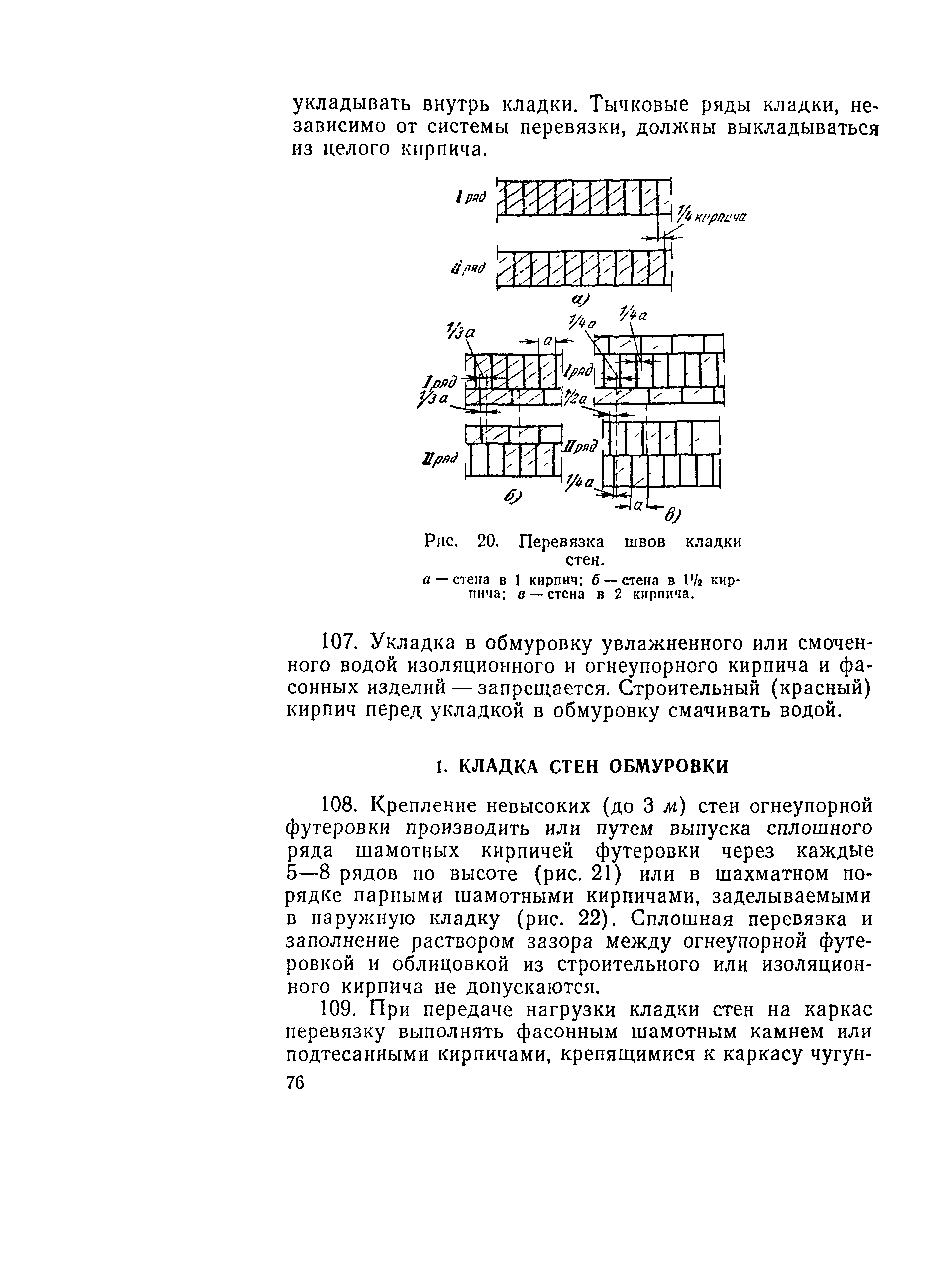 РД 34.26.601