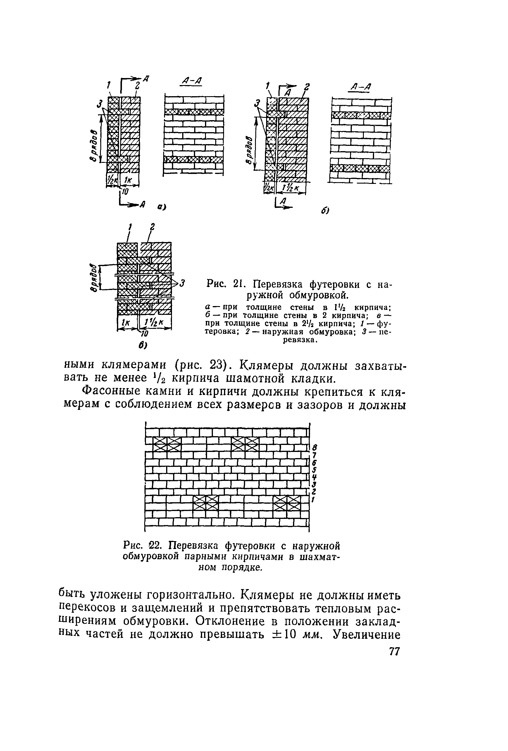 РД 34.26.601