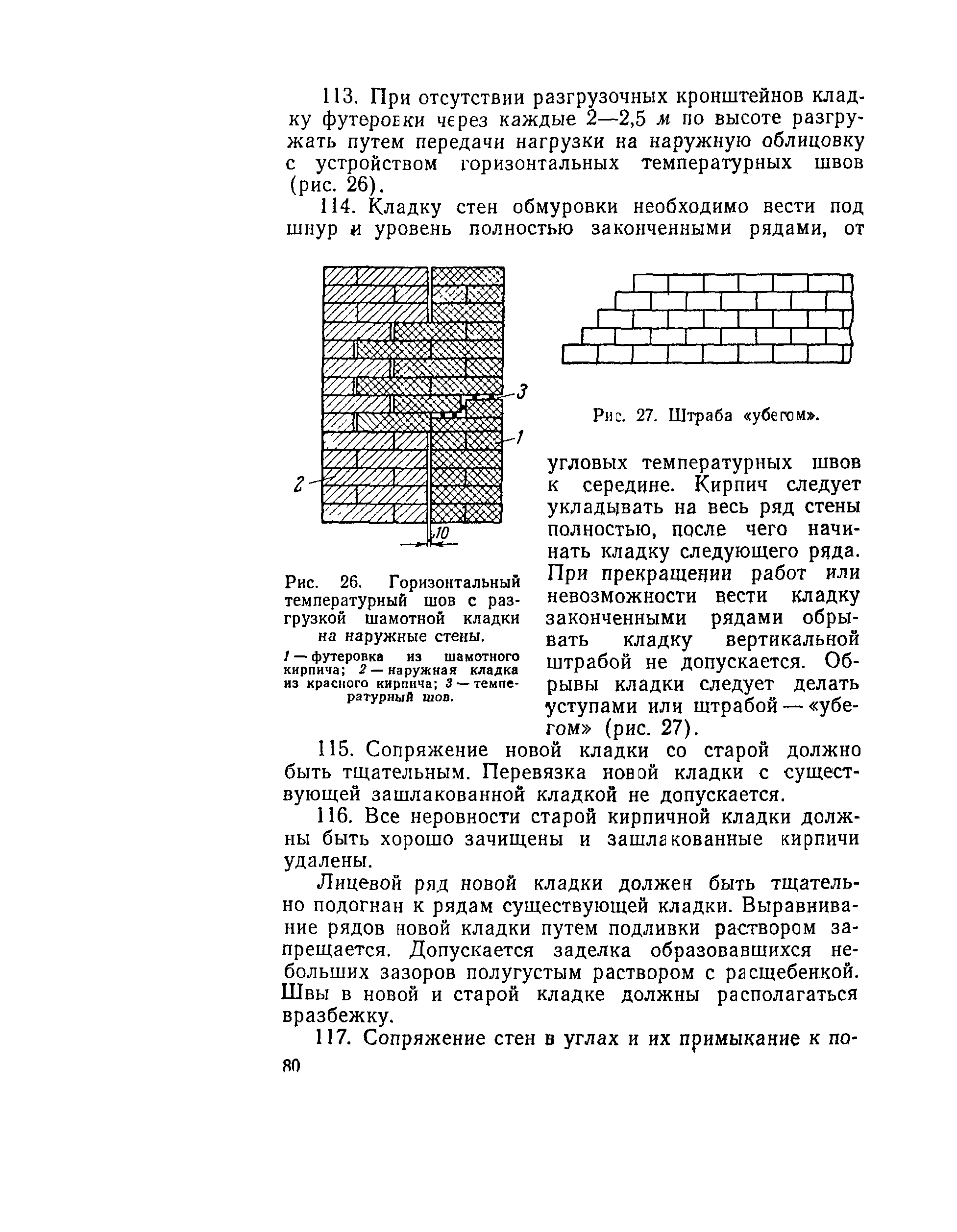 РД 34.26.601