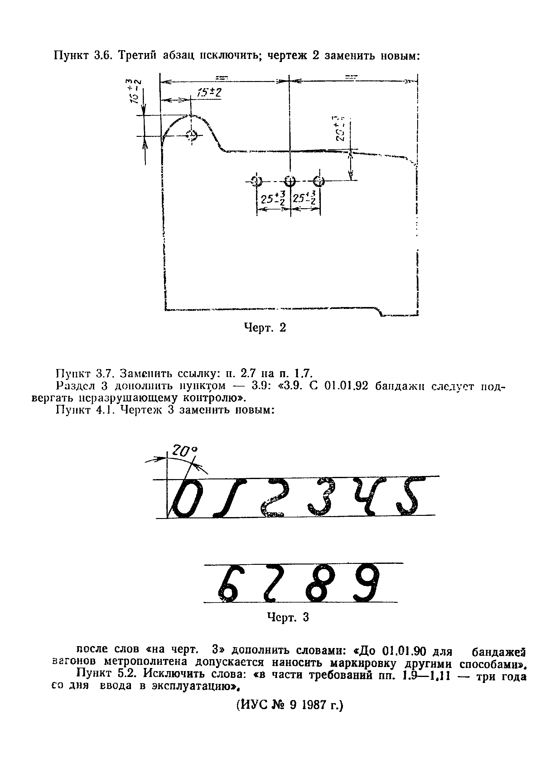 ГОСТ 398-81