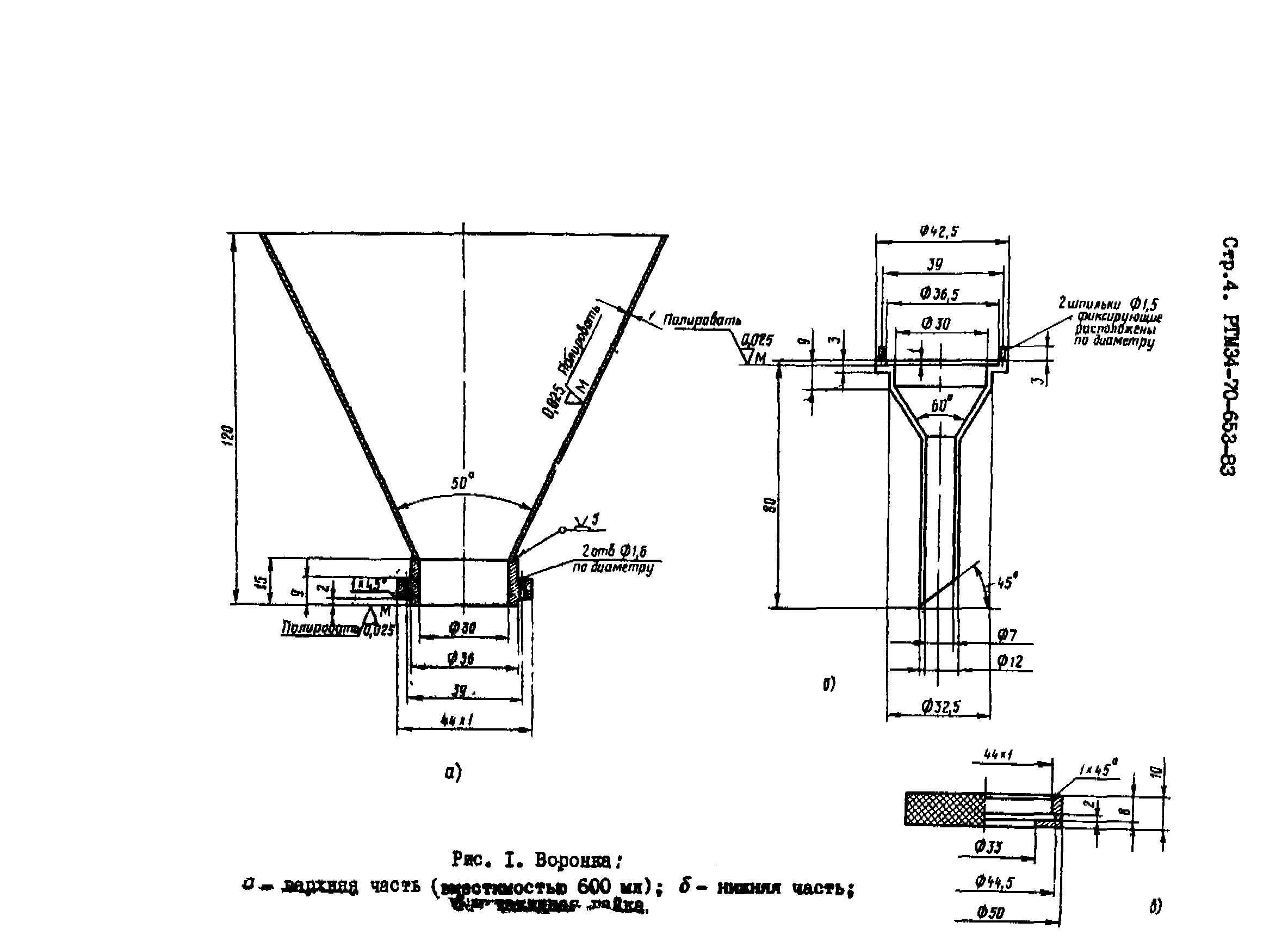 РД 34.43.202