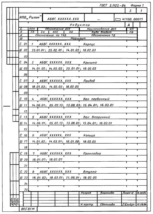 Описание: стр21