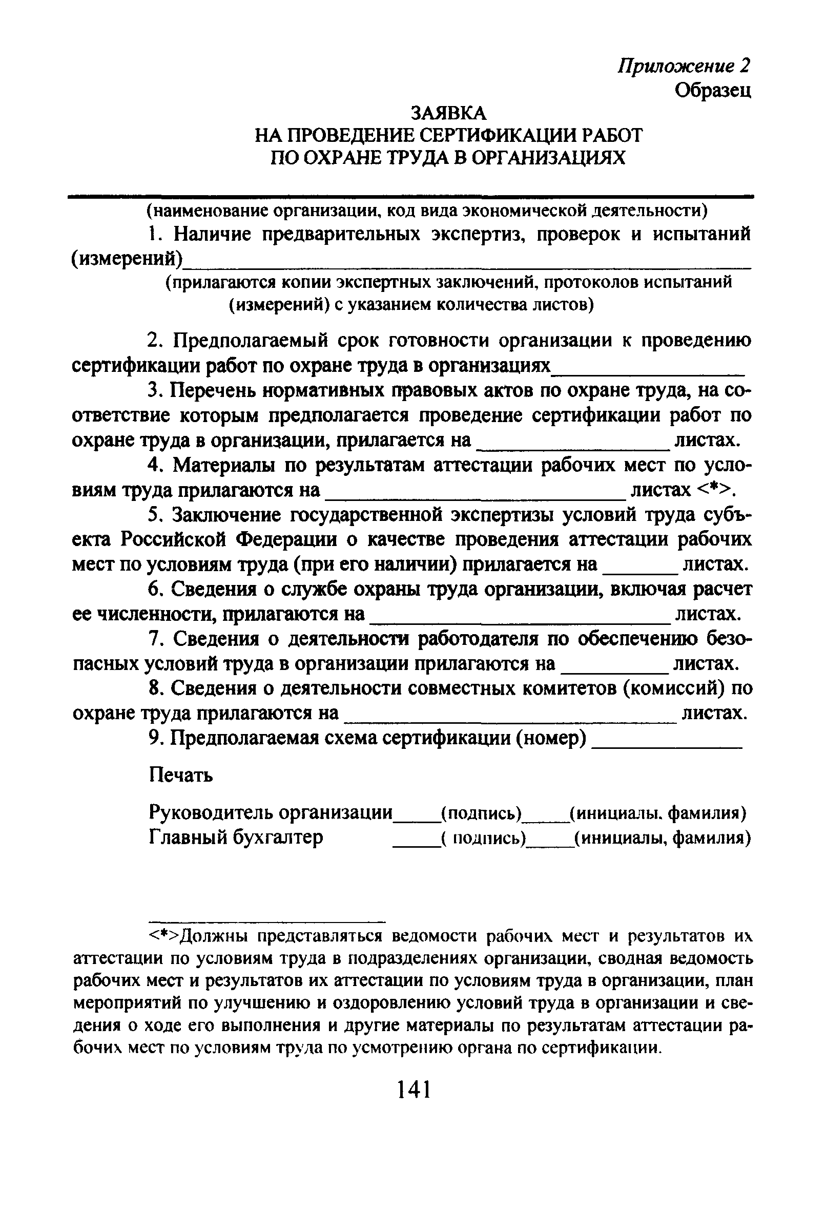 Пособие 