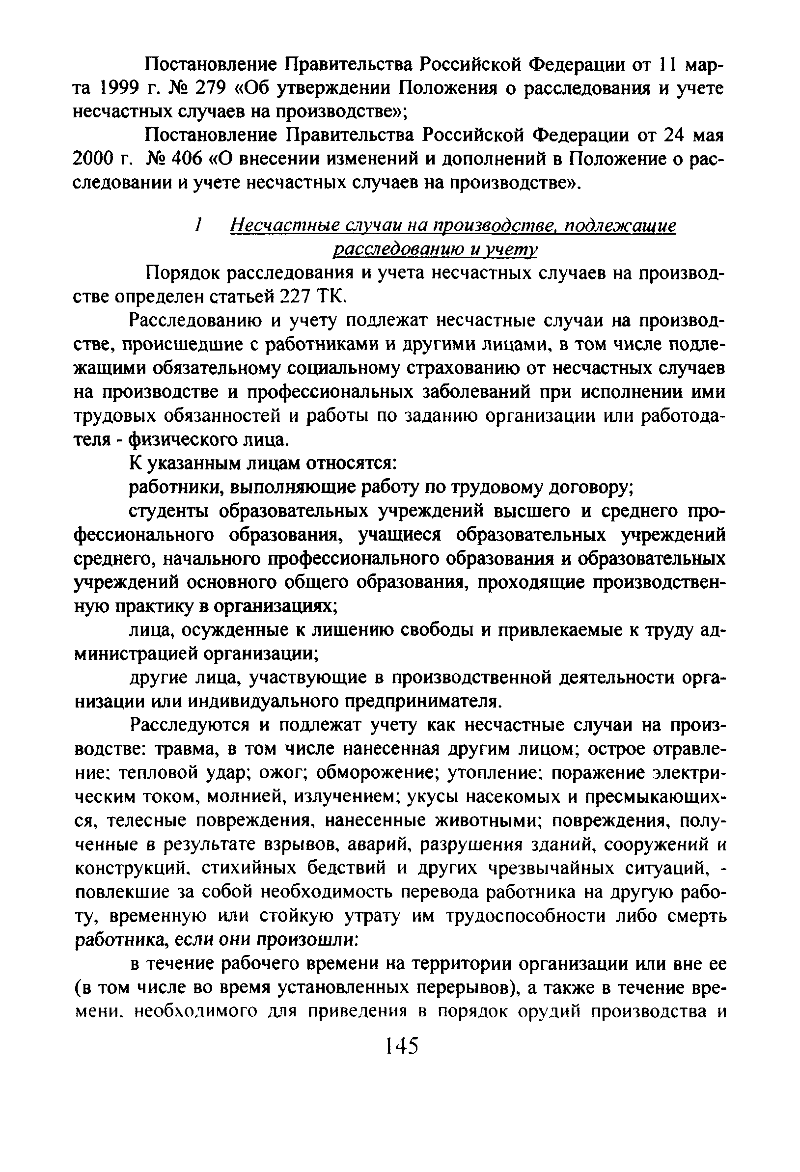 Пособие 