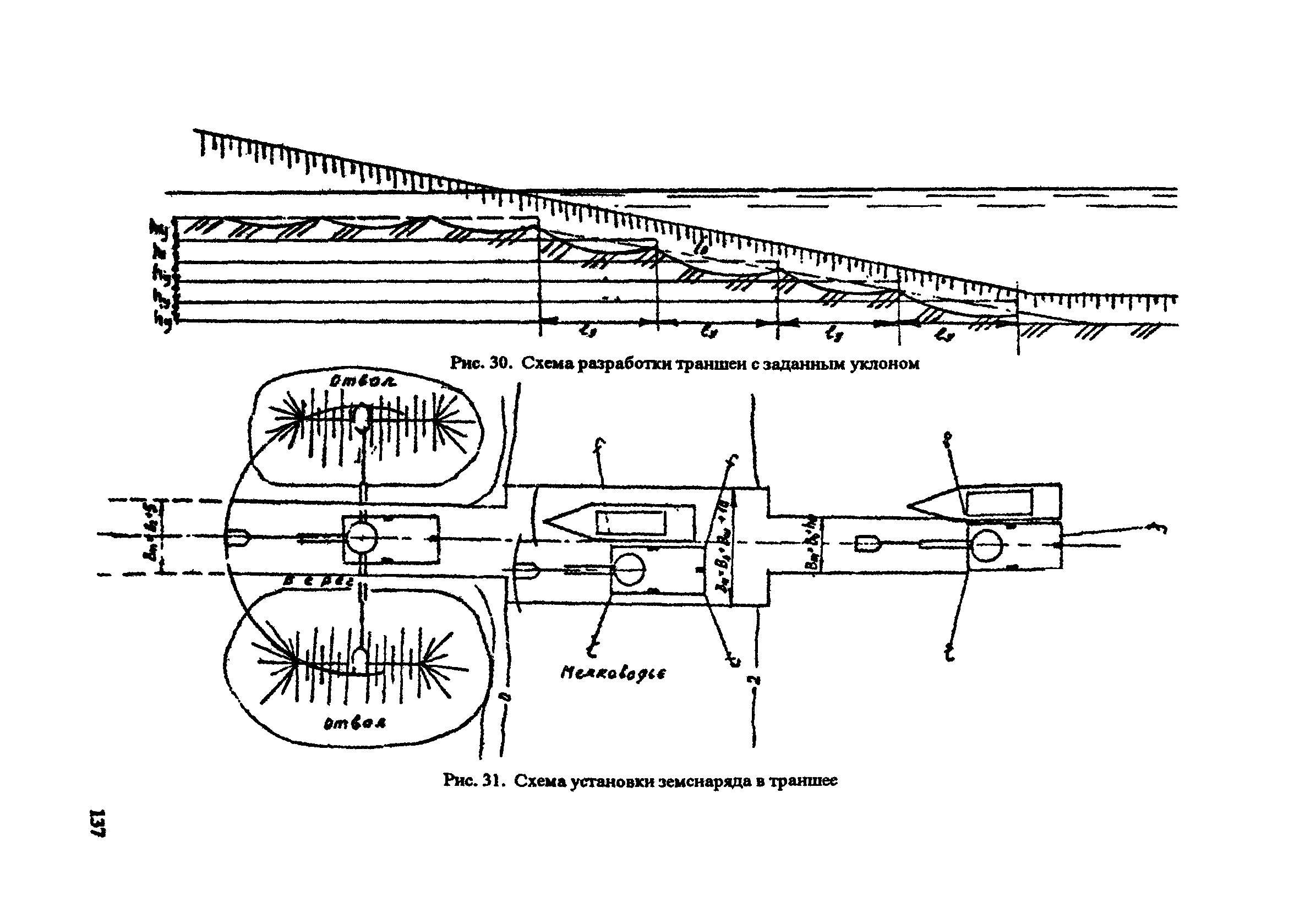 РД 31.74.08-94