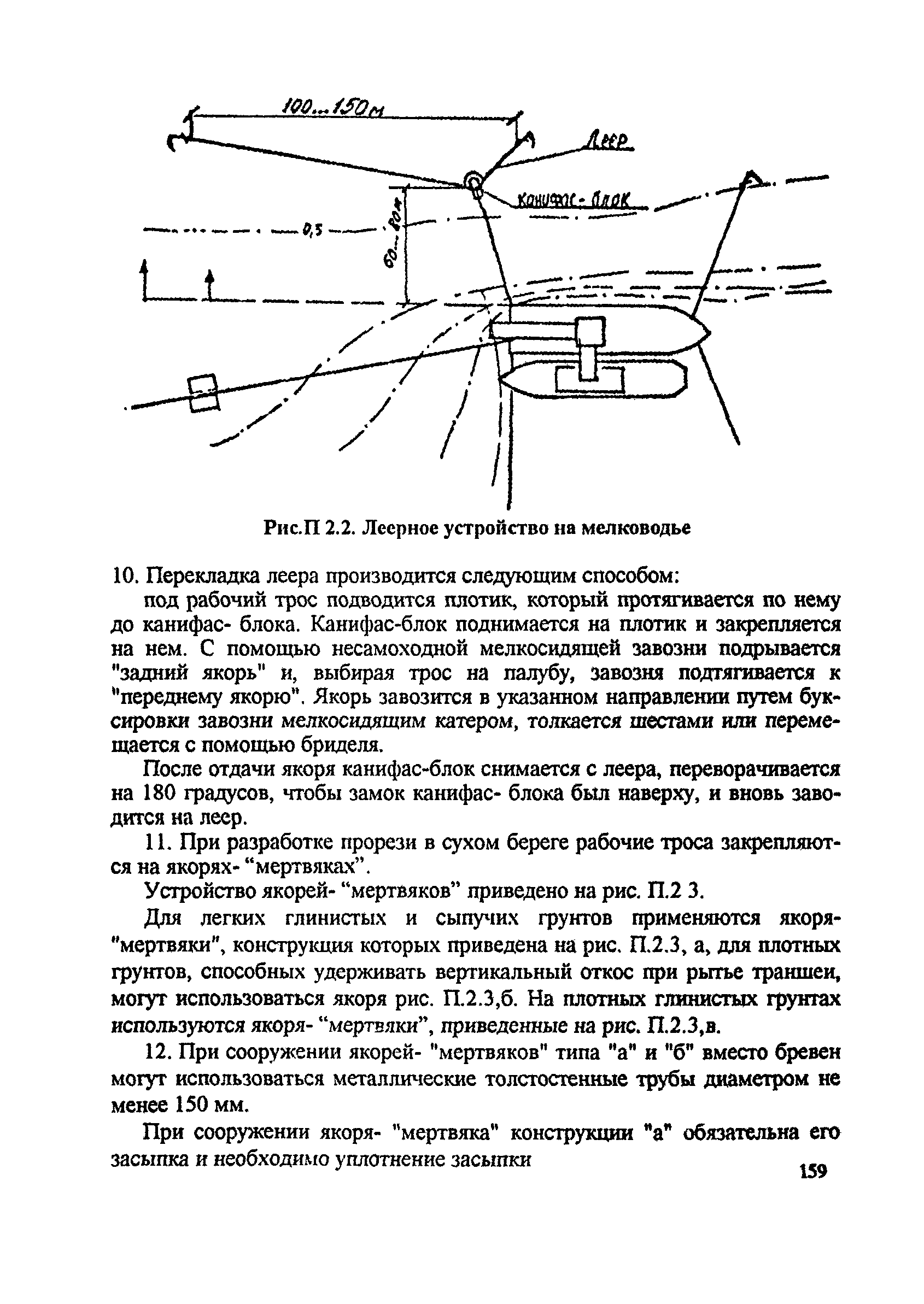 РД 31.74.08-94