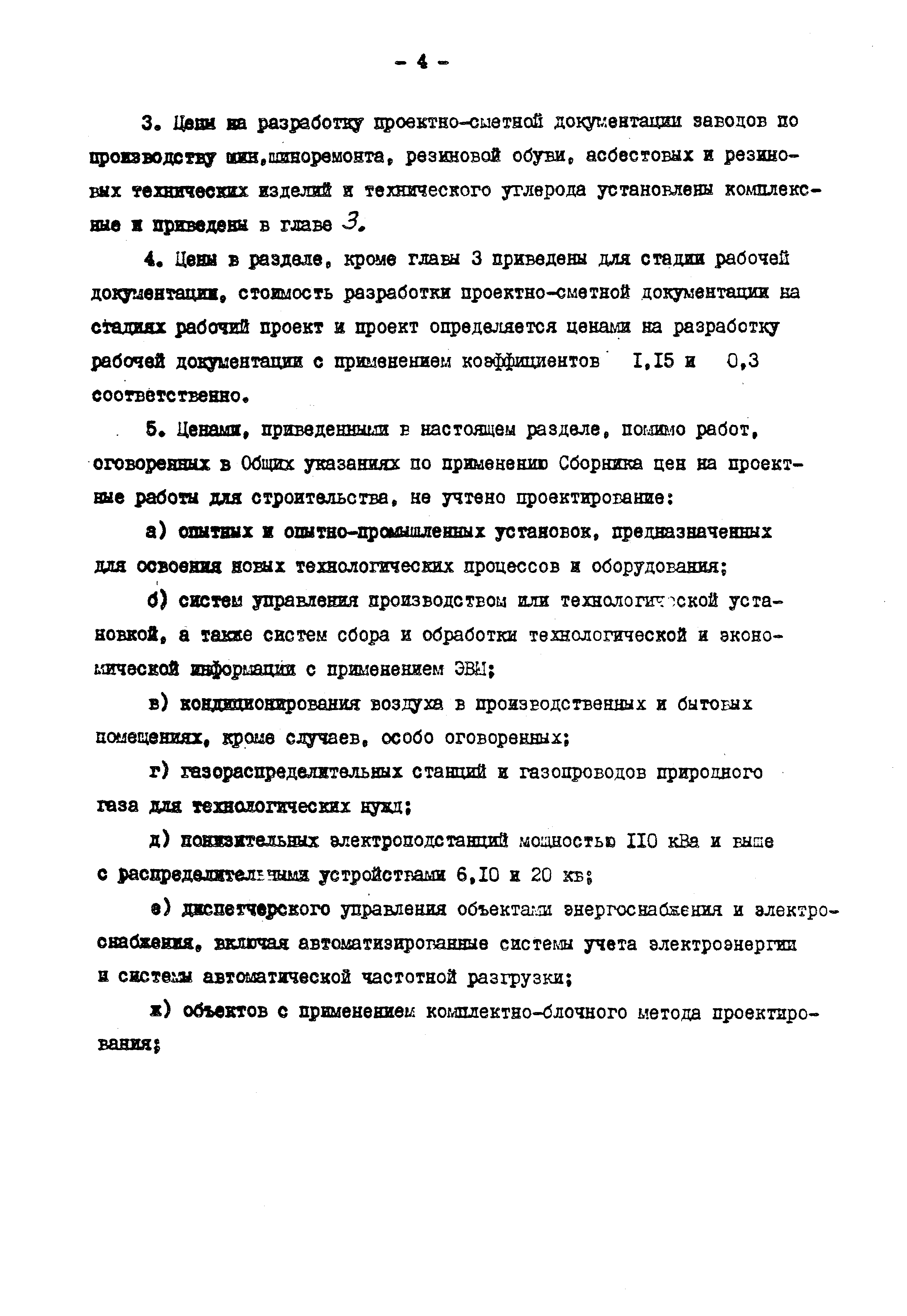 Раздел 3