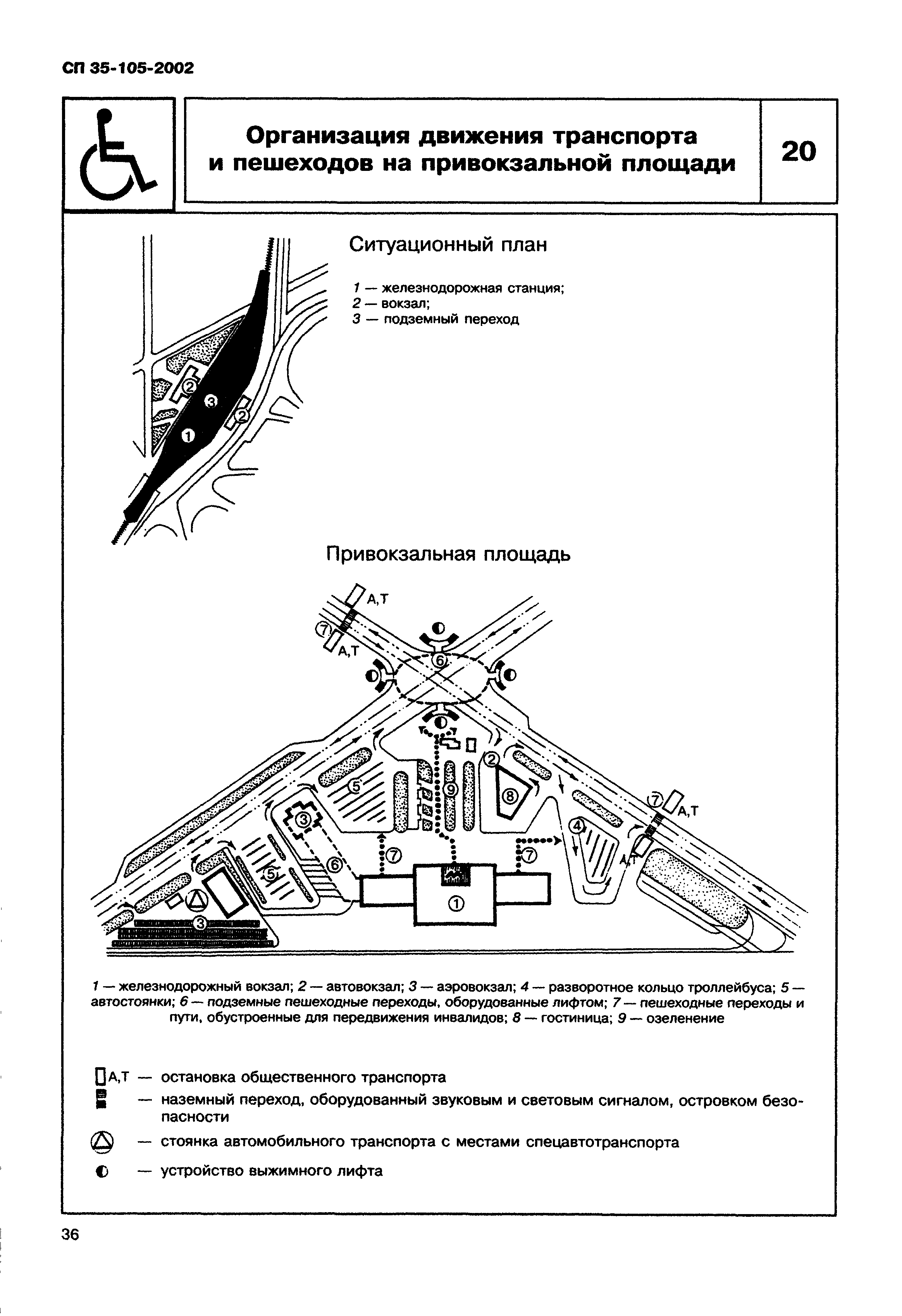 СП 35-105-2002