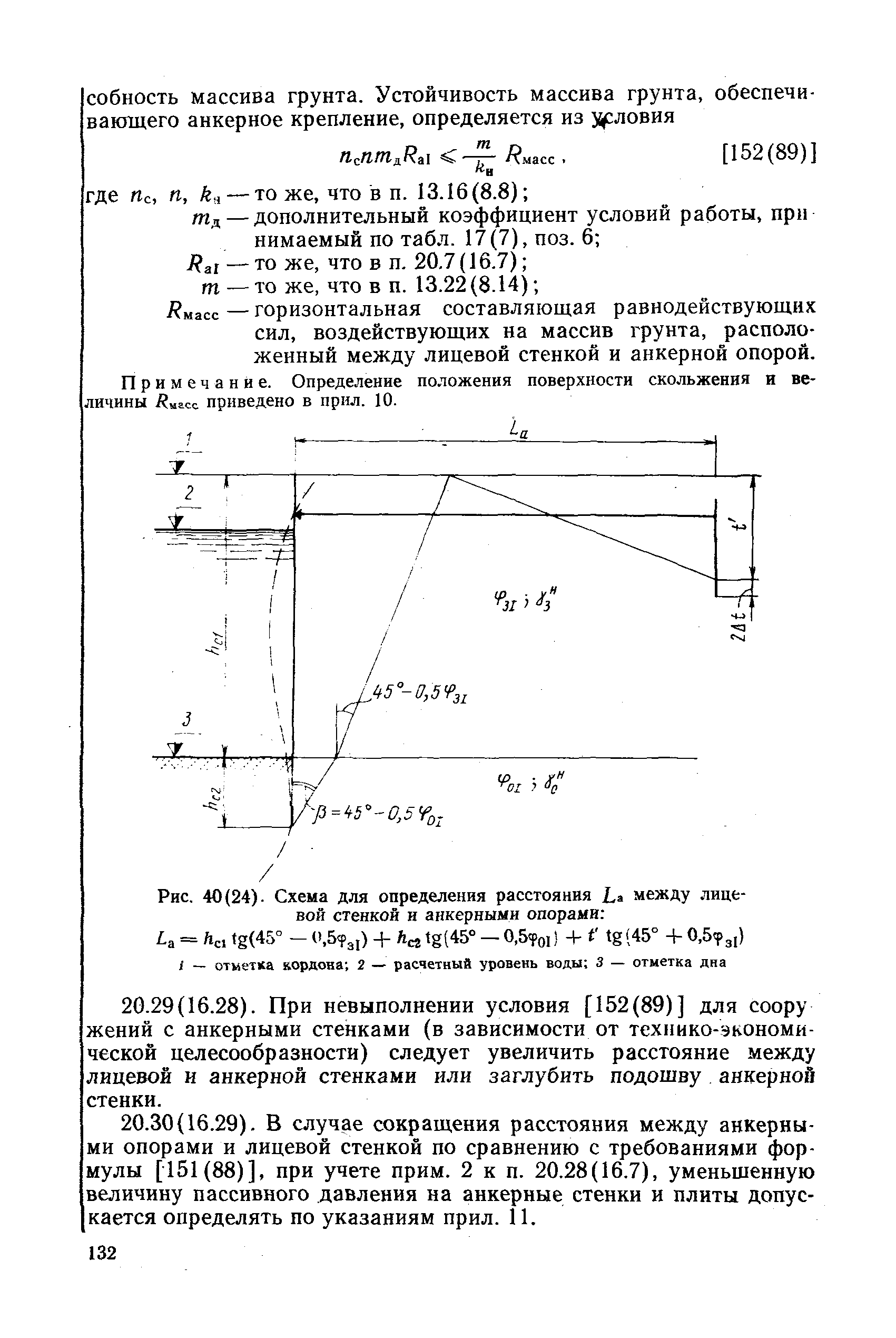 РД 31.31.27-81