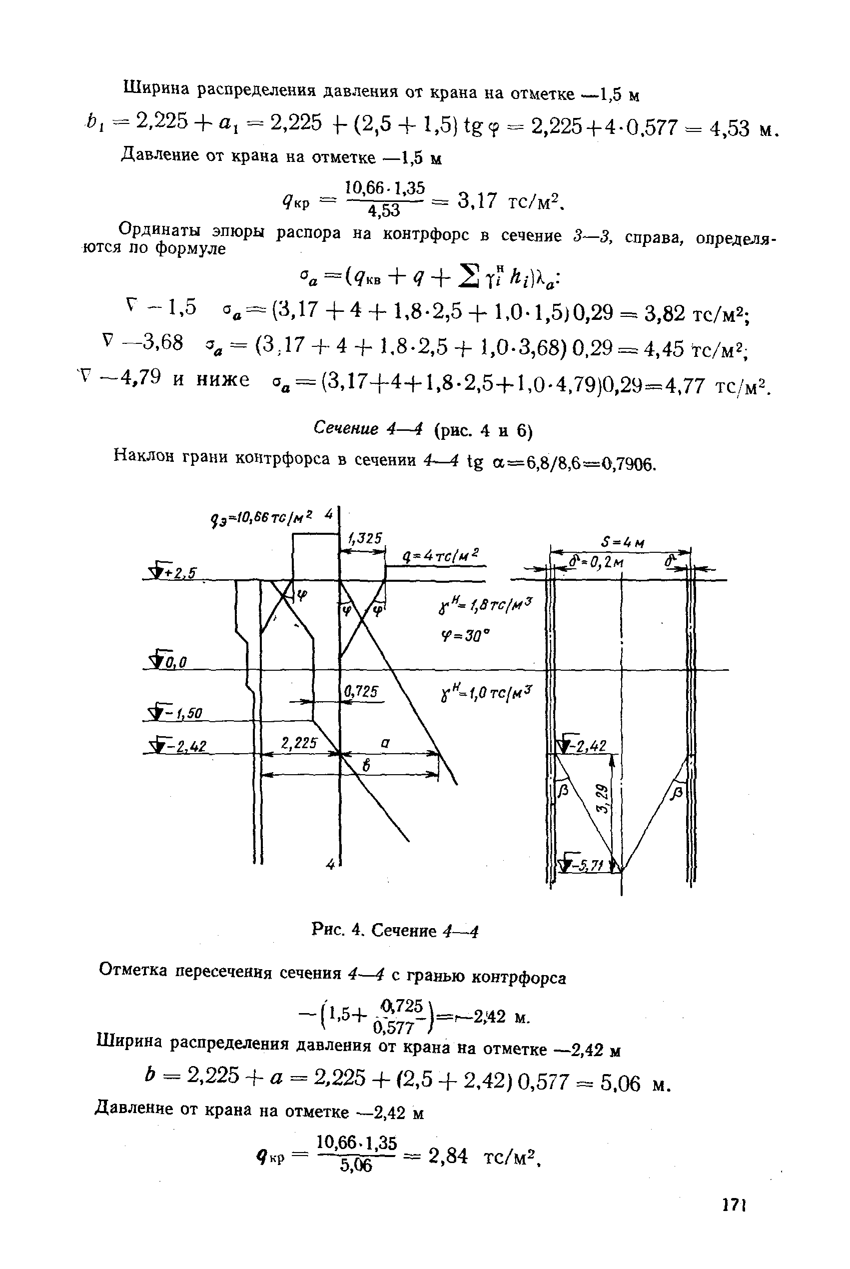 РД 31.31.27-81