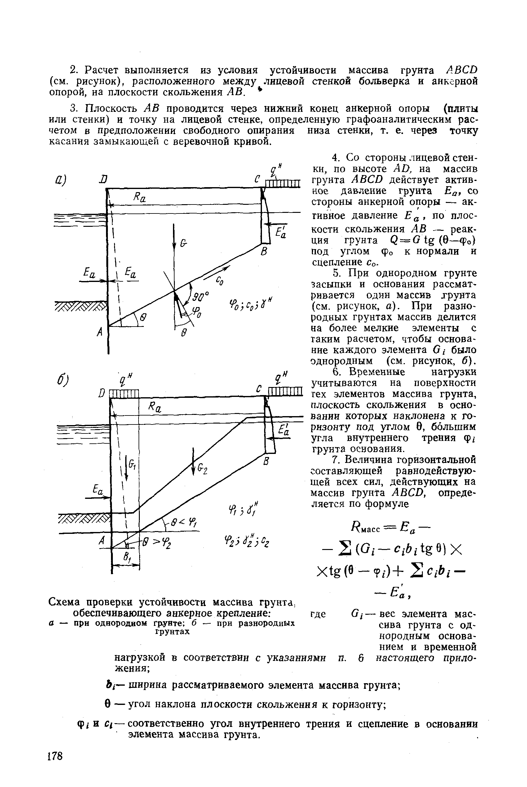 РД 31.31.27-81