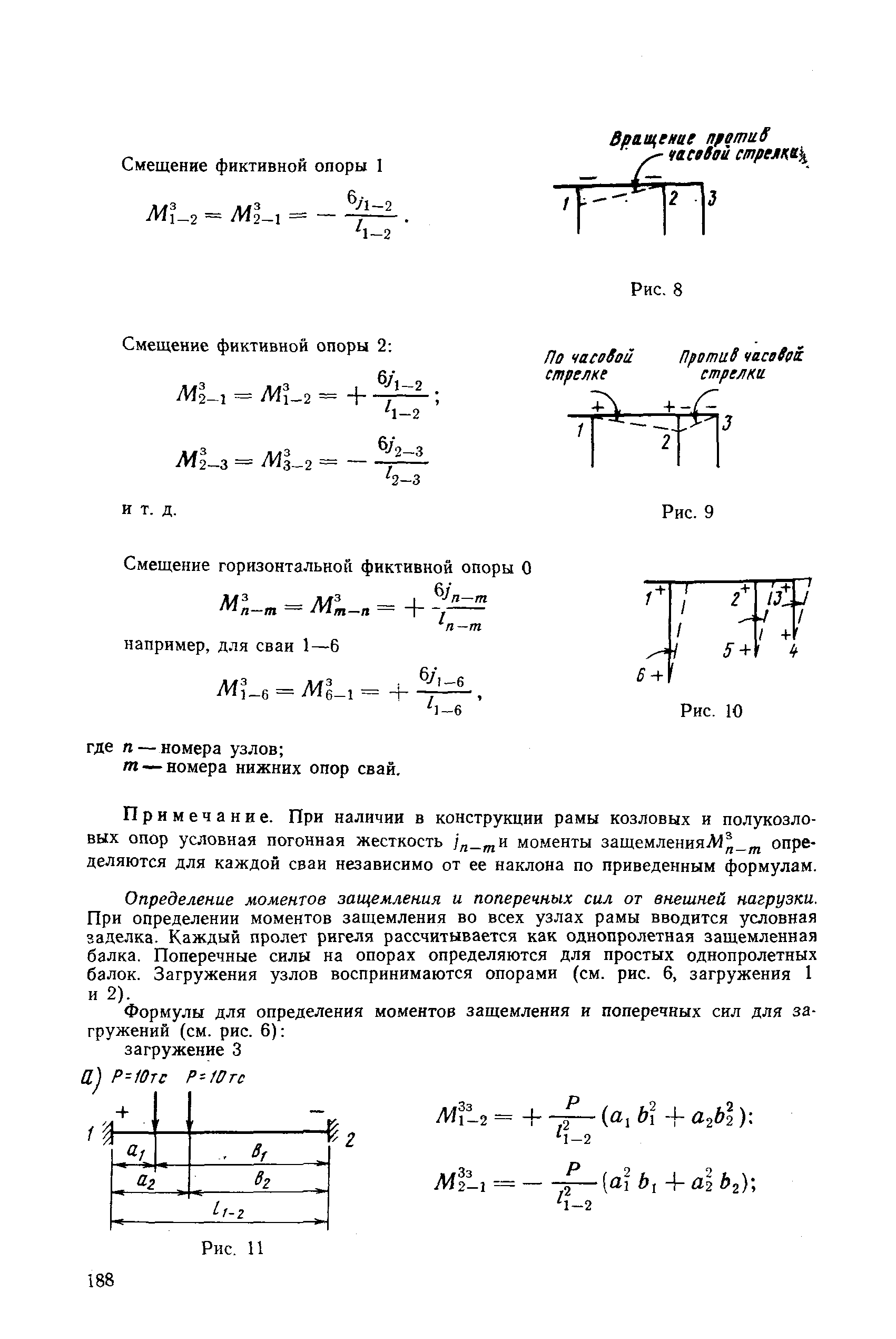 РД 31.31.27-81