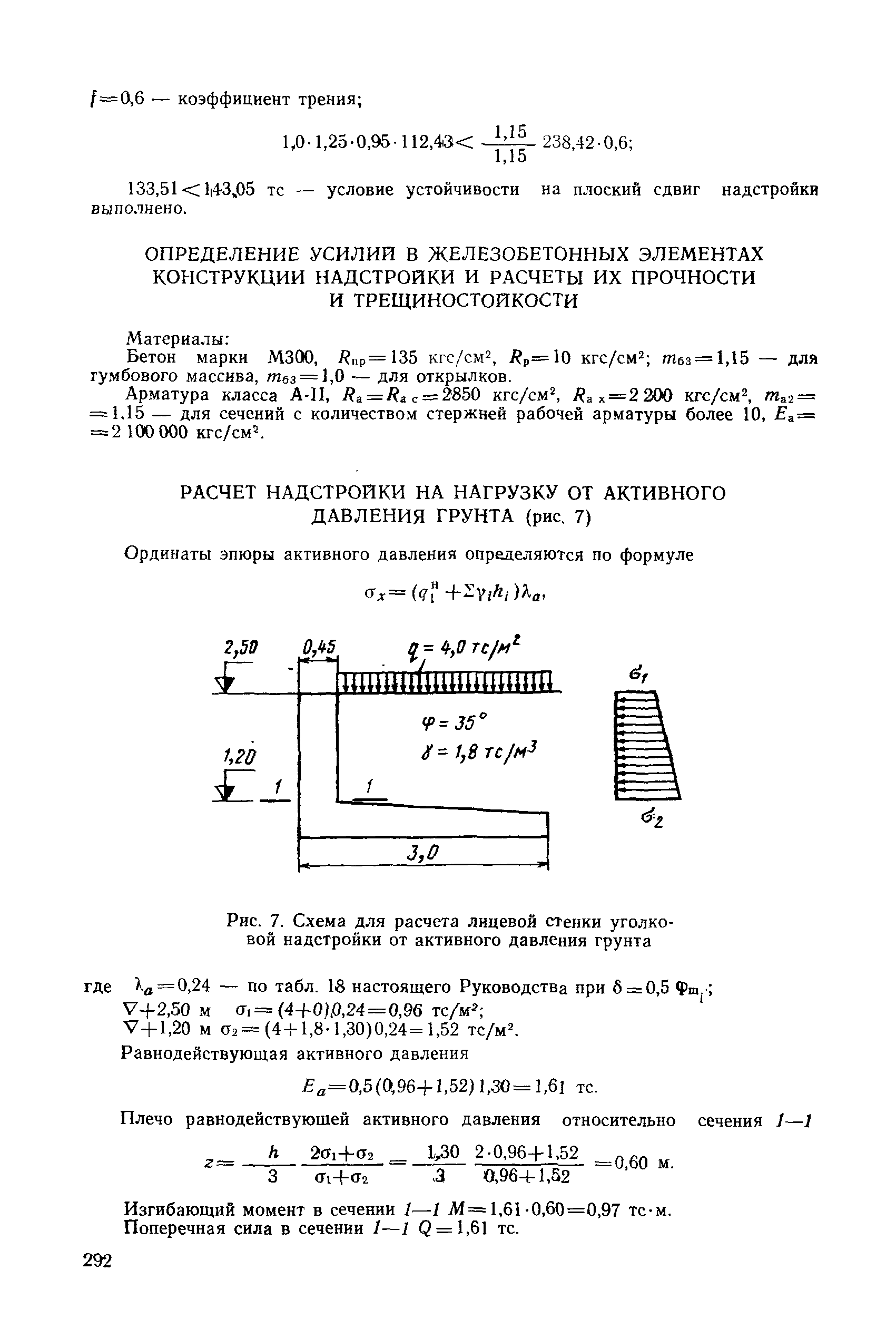 РД 31.31.27-81