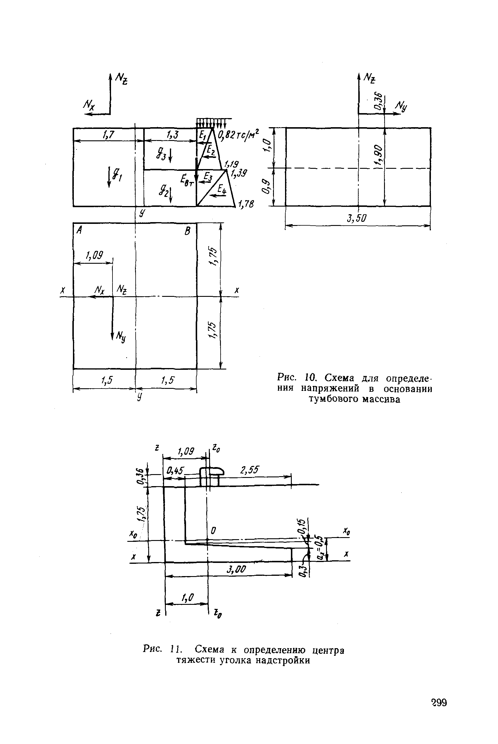 РД 31.31.27-81