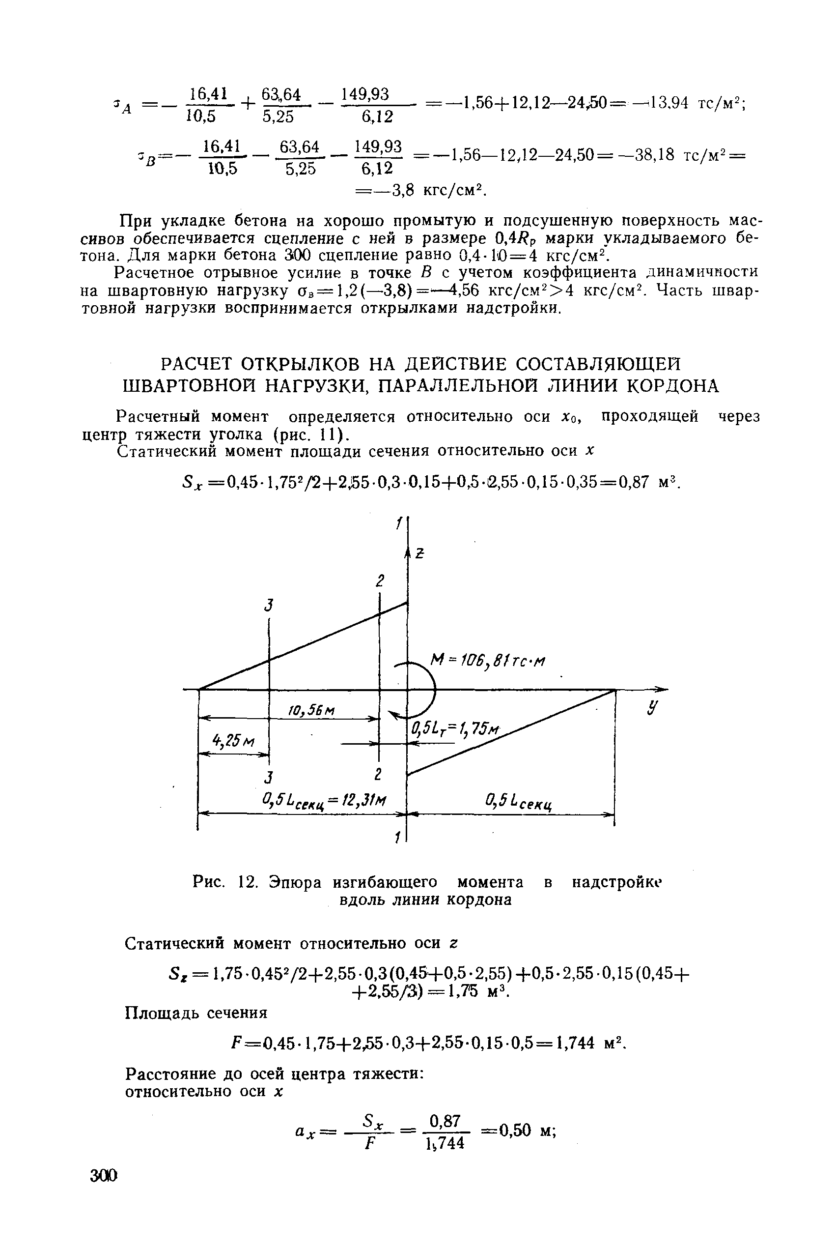 РД 31.31.27-81