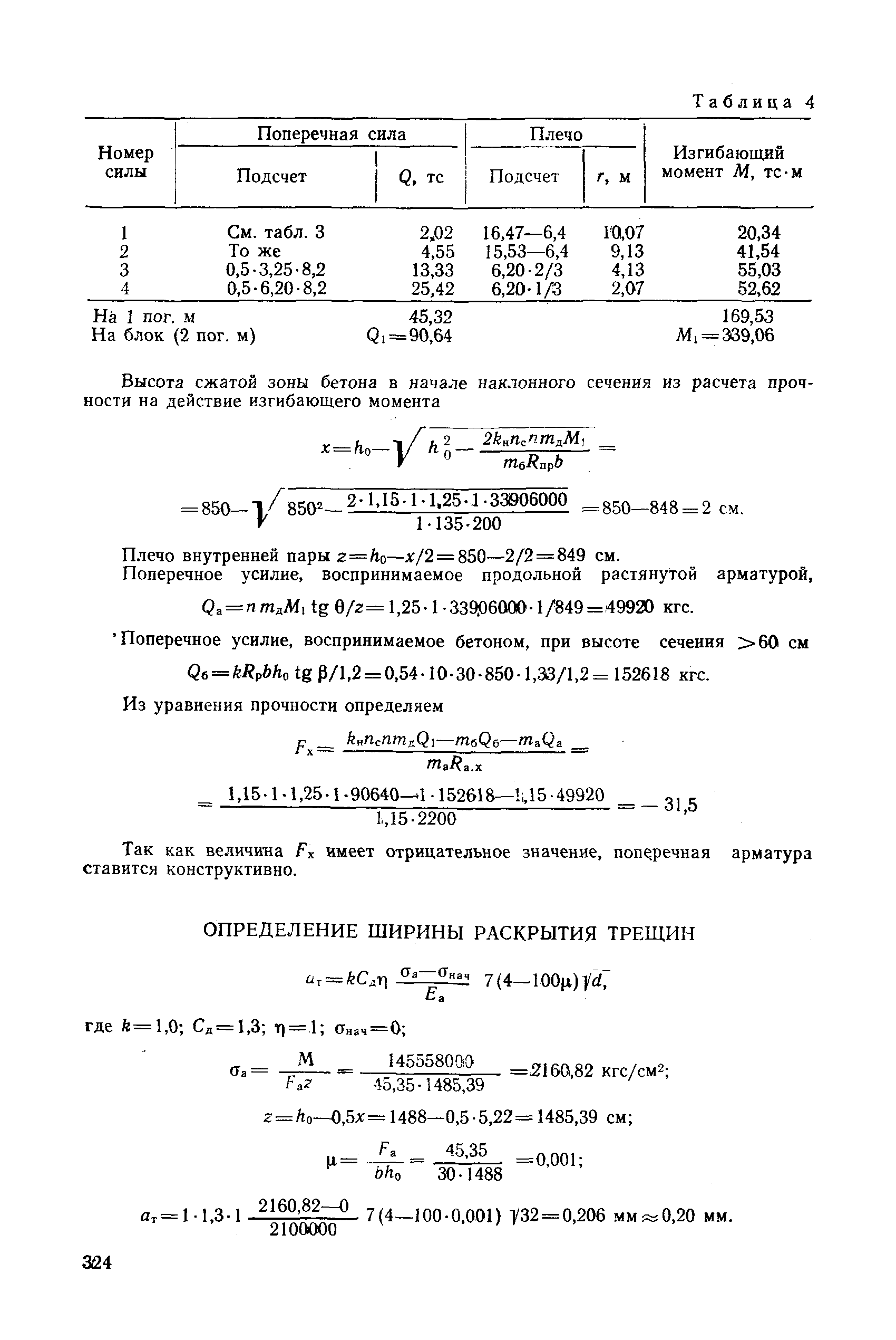 РД 31.31.27-81